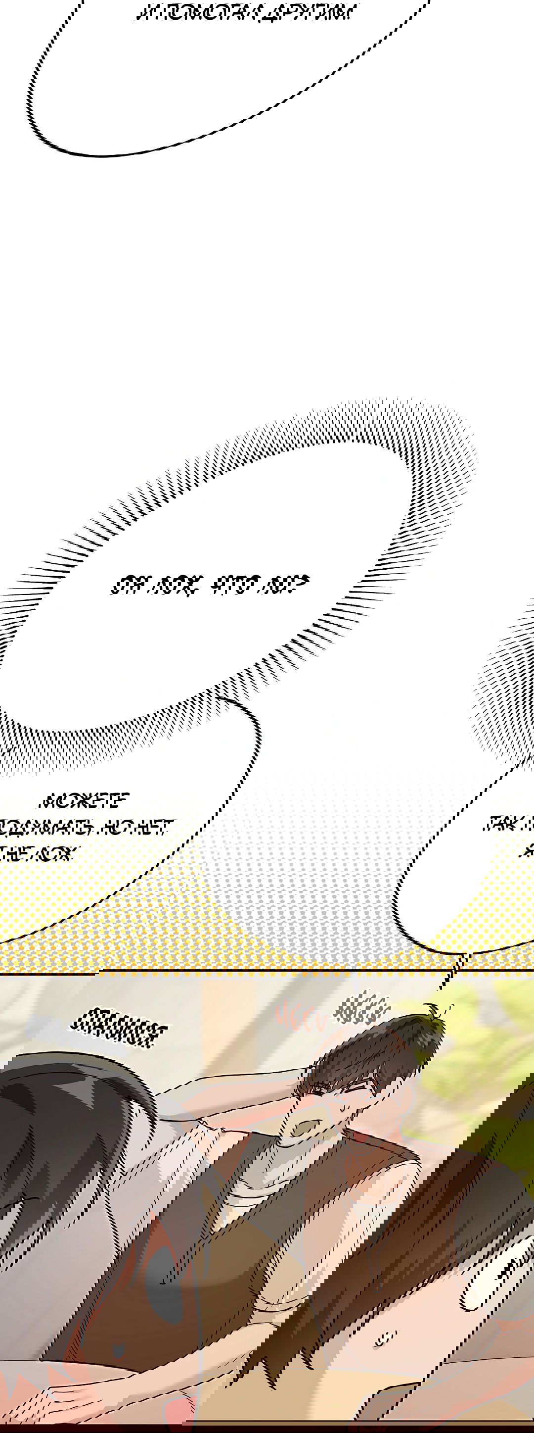 Манга Моя крыса — пробудившийся S-ранга - Глава 11 Страница 49