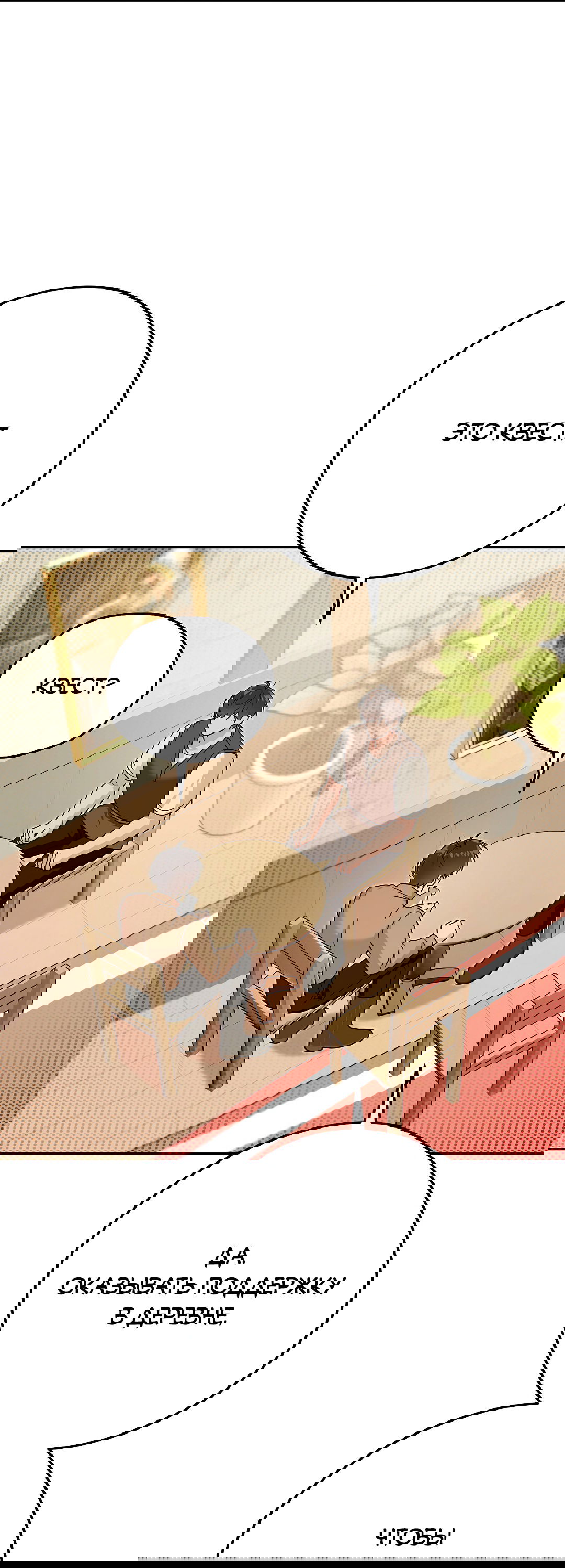 Манга Моя крыса — пробудившийся S-ранга - Глава 11 Страница 50