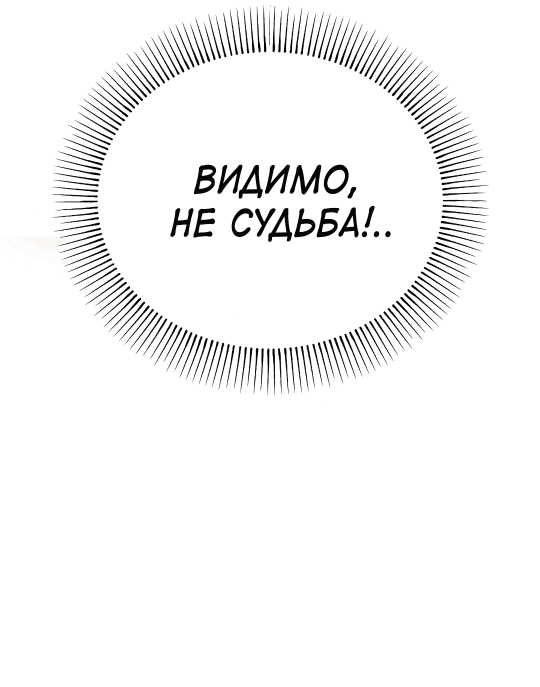 Манга Моя крыса — пробудившийся S-ранга - Глава 11 Страница 6