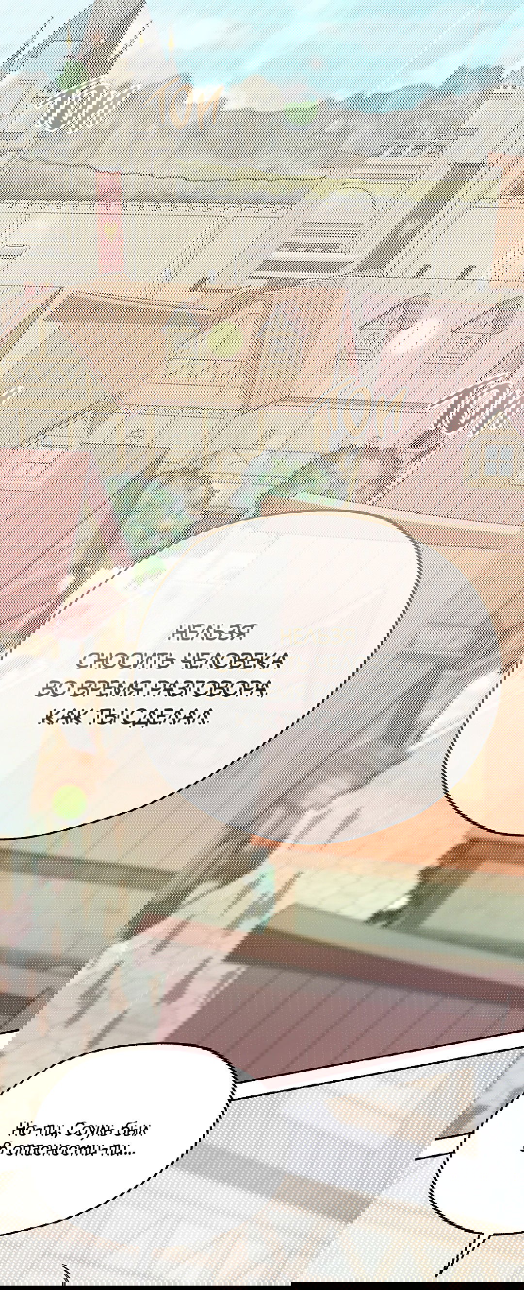 Манга Моя крыса — пробудившийся S-ранга - Глава 11 Страница 32