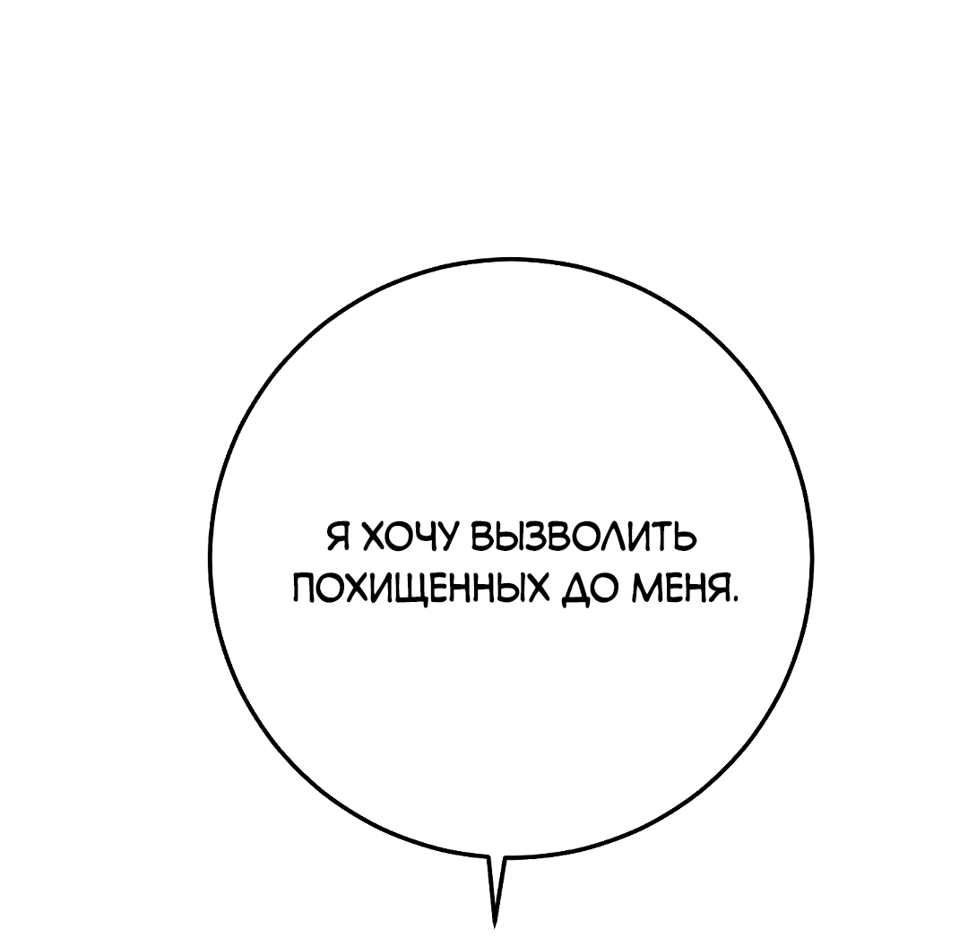 Манга Моя крыса — пробудившийся S-ранга - Глава 11 Страница 55