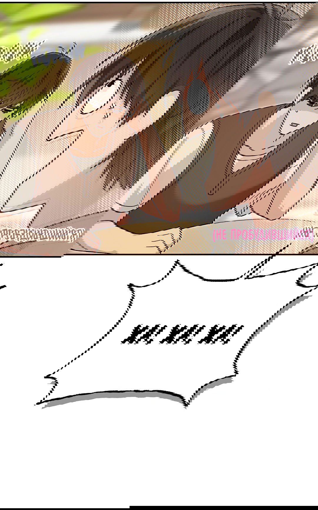 Манга Моя крыса — пробудившийся S-ранга - Глава 11 Страница 62