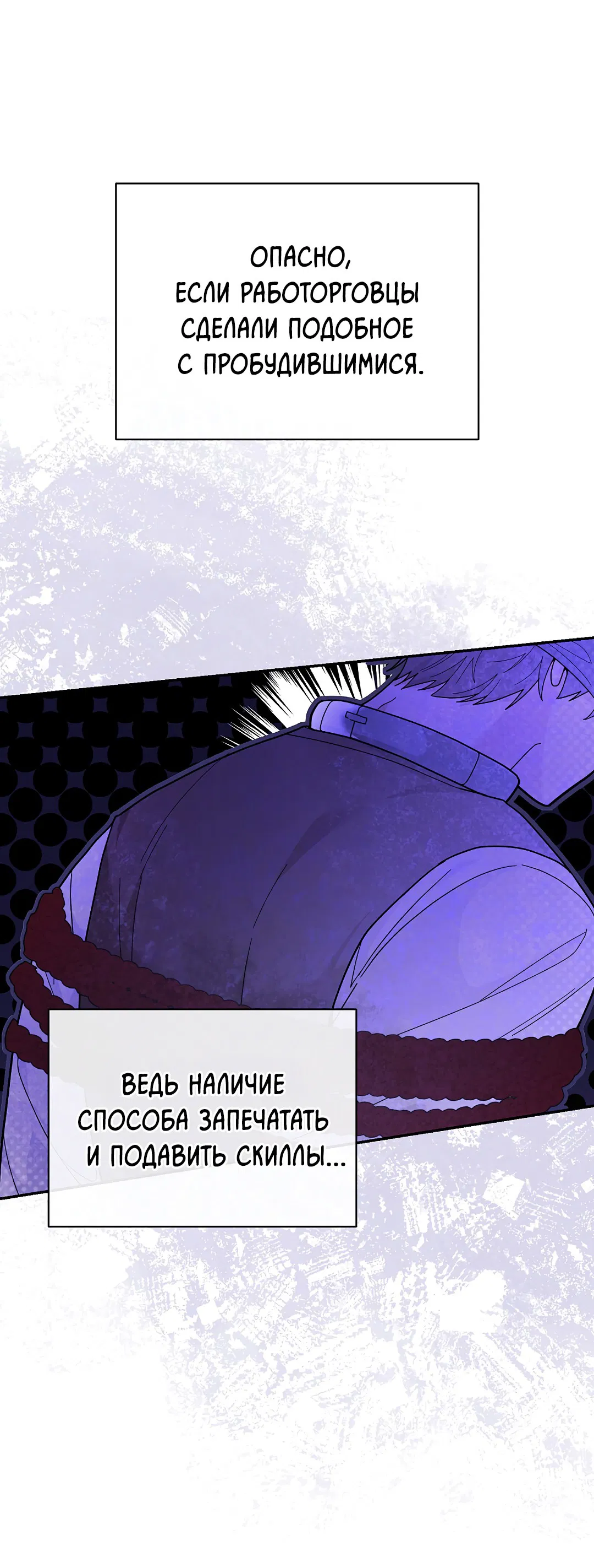 Манга Моя крыса — пробудившийся S-ранга - Глава 11 Страница 17