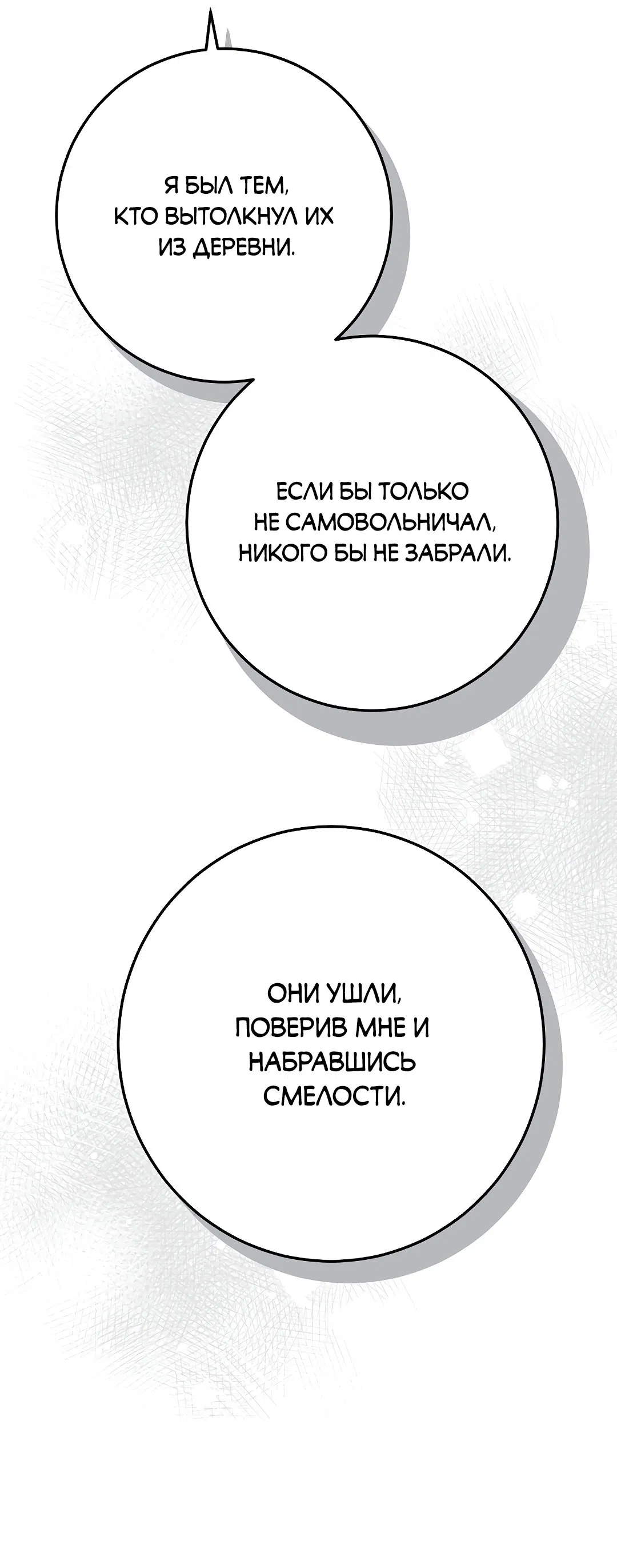 Манга Моя крыса — пробудившийся S-ранга - Глава 11 Страница 58