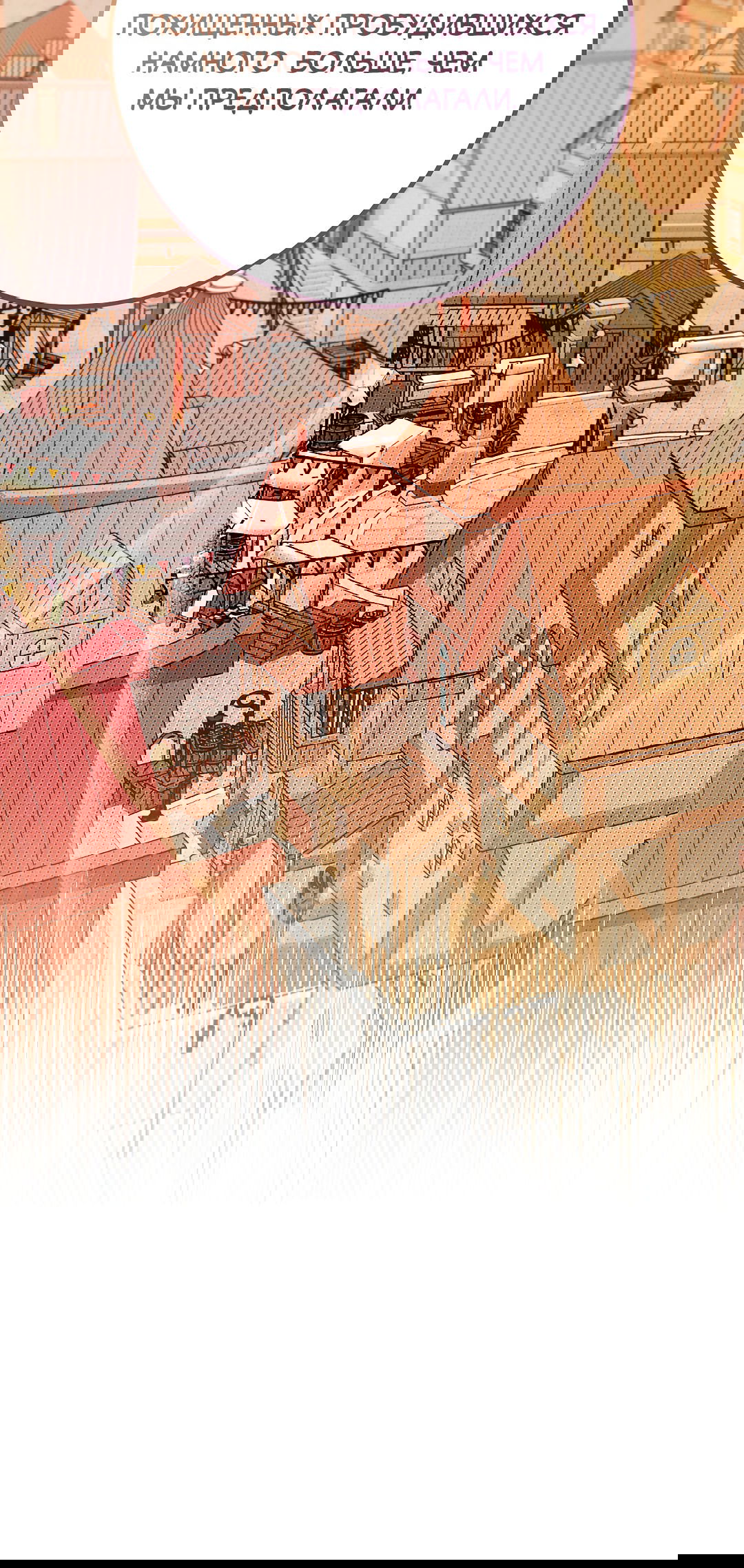 Манга Моя крыса — пробудившийся S-ранга - Глава 11 Страница 80