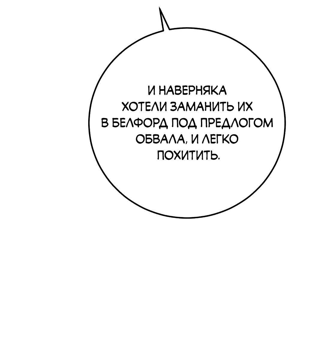 Манга Моя крыса — пробудившийся S-ранга - Глава 11 Страница 75