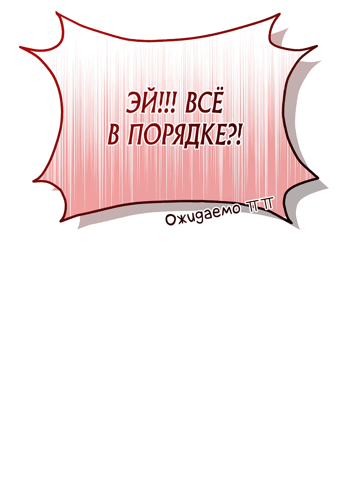 Манга Моя крыса — пробудившийся S-ранга - Глава 11 Страница 30