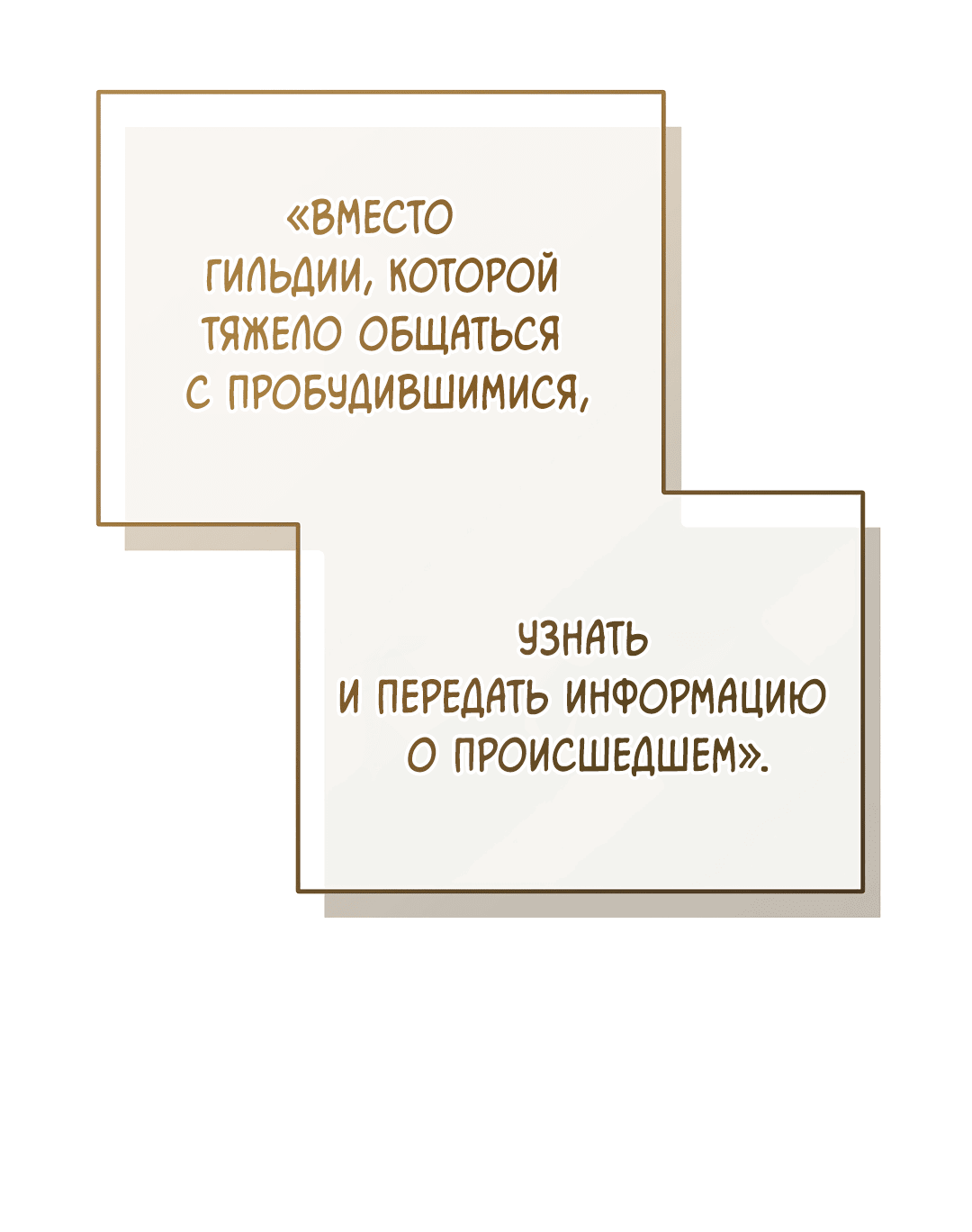 Манга Моя крыса — пробудившийся S-ранга - Глава 11 Страница 39