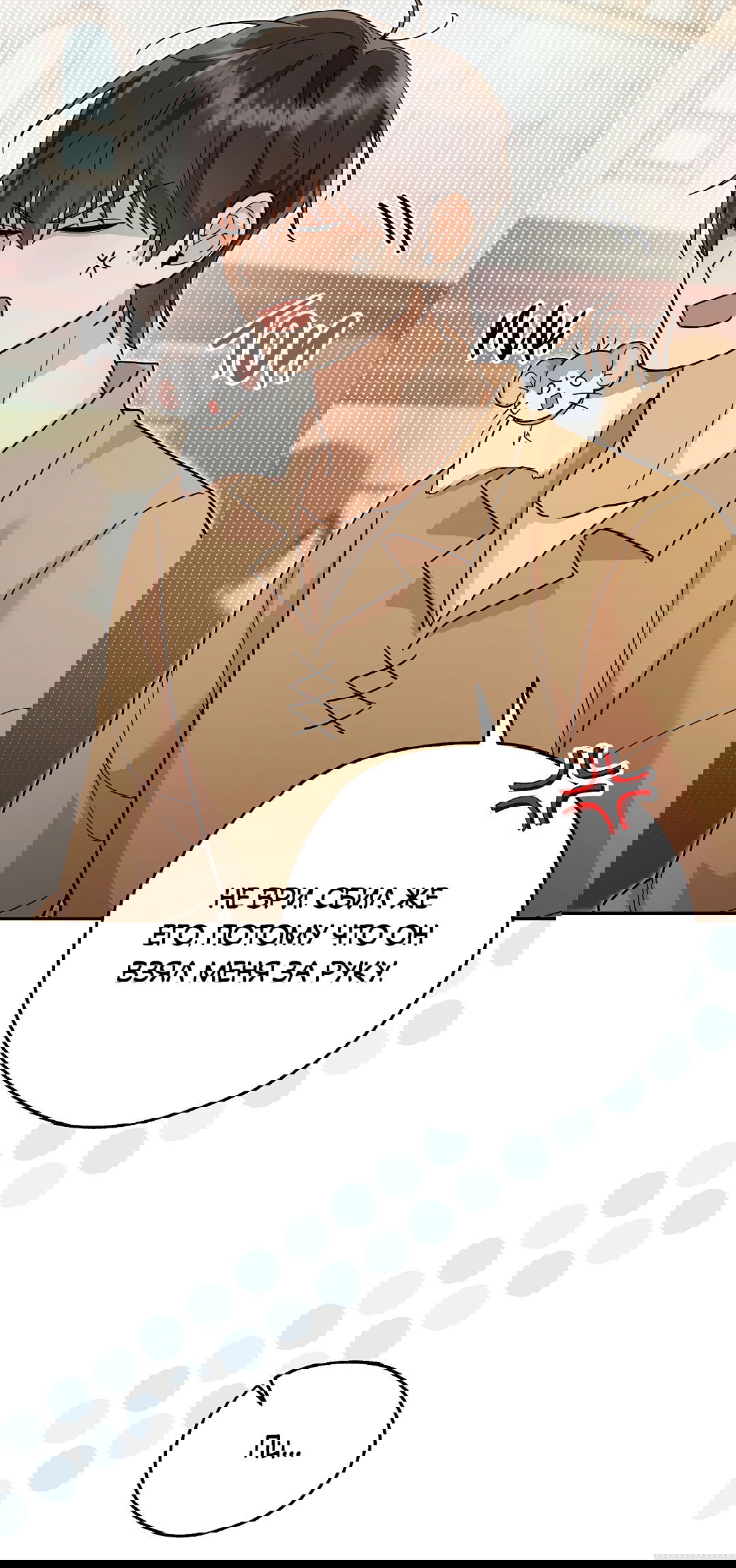 Манга Моя крыса — пробудившийся S-ранга - Глава 11 Страница 33