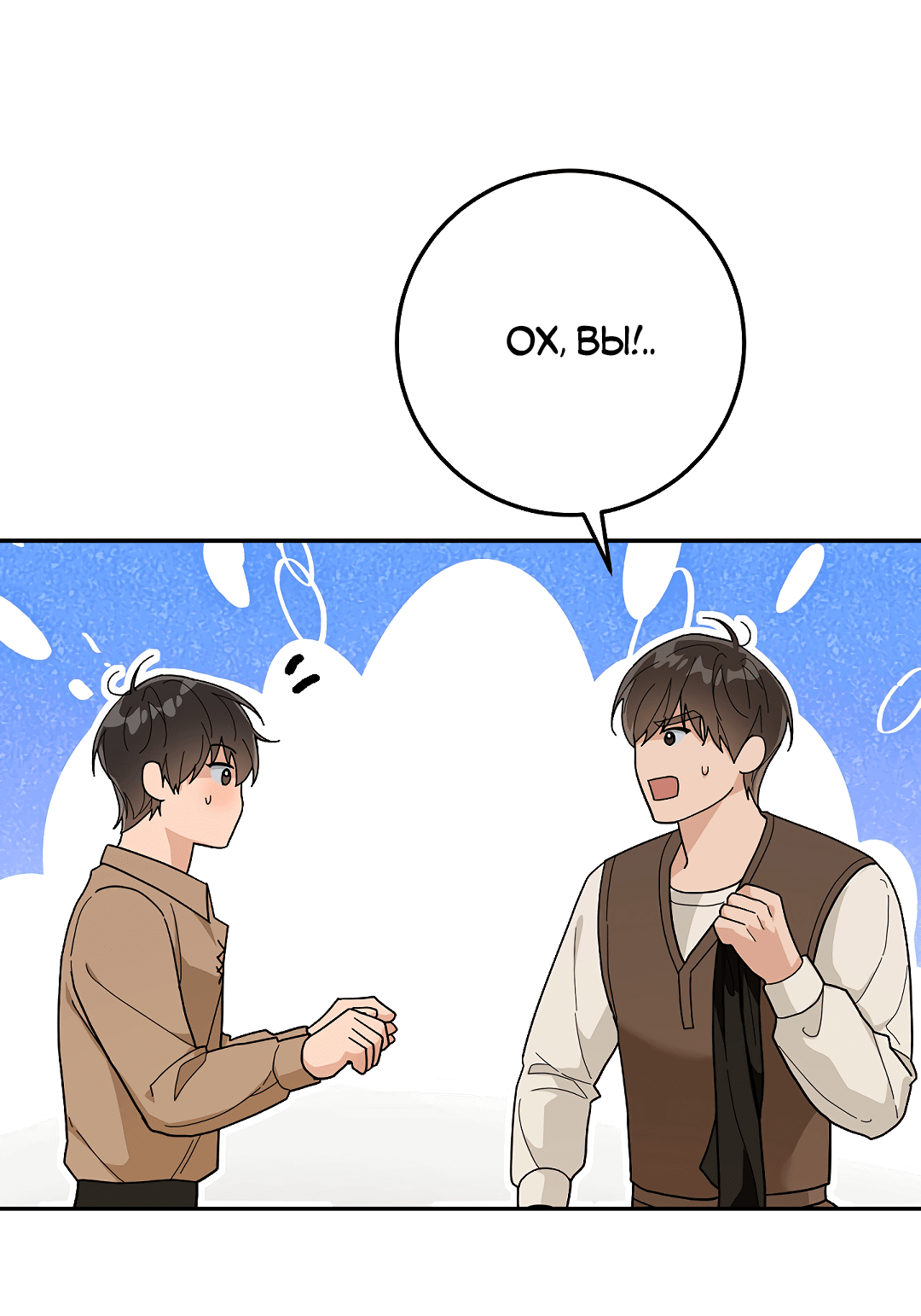 Манга Моя крыса — пробудившийся S-ранга - Глава 11 Страница 26