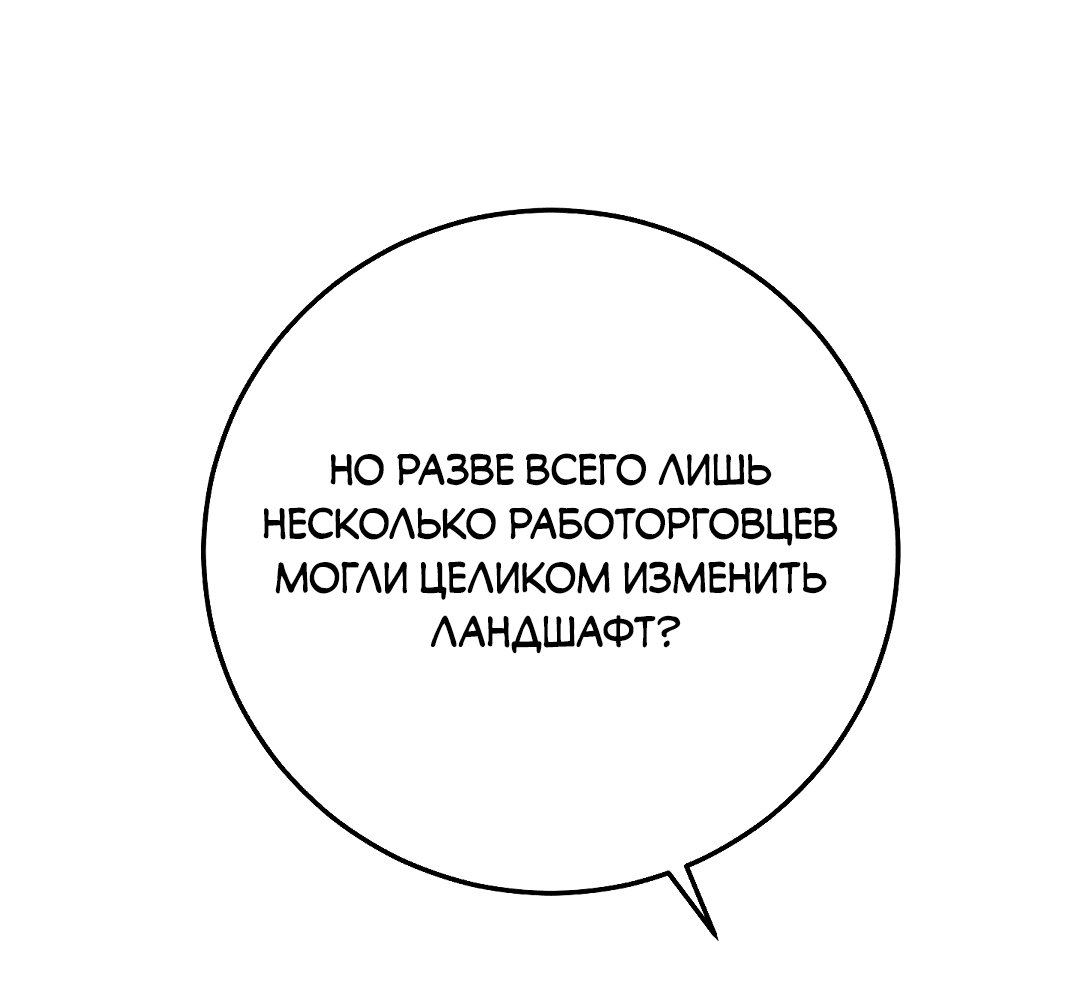 Манга Моя крыса — пробудившийся S-ранга - Глава 11 Страница 76