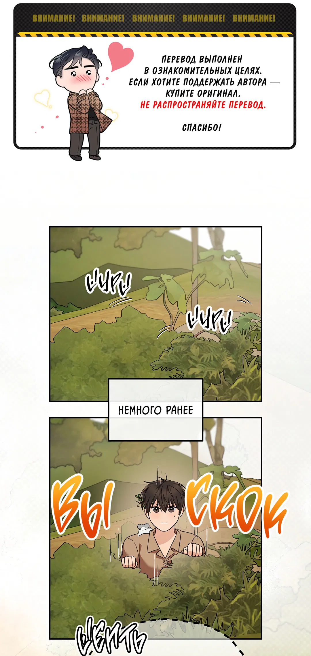 Манга Моя крыса — пробудившийся S-ранга - Глава 11 Страница 1