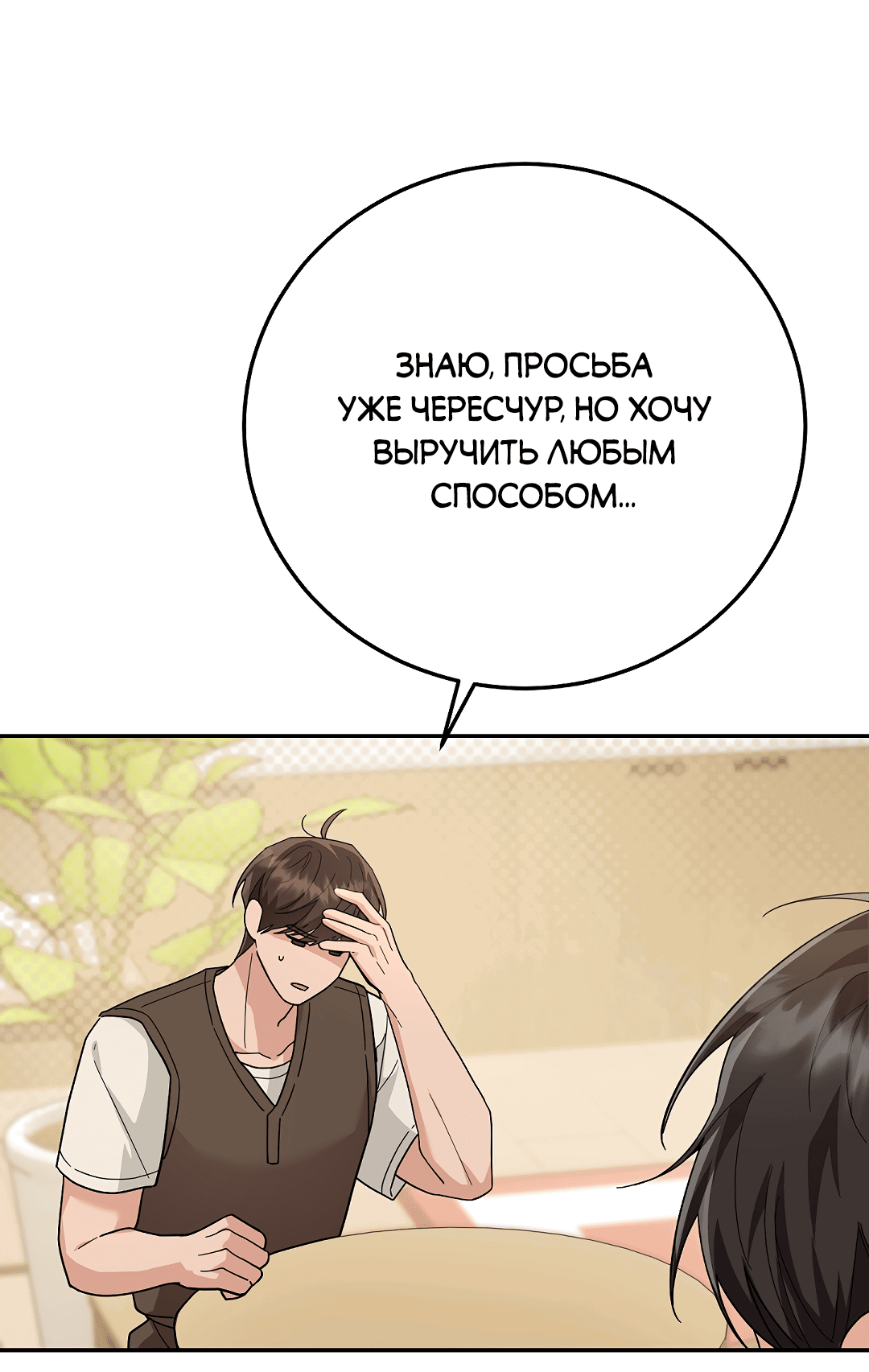 Манга Моя крыса — пробудившийся S-ранга - Глава 11 Страница 57