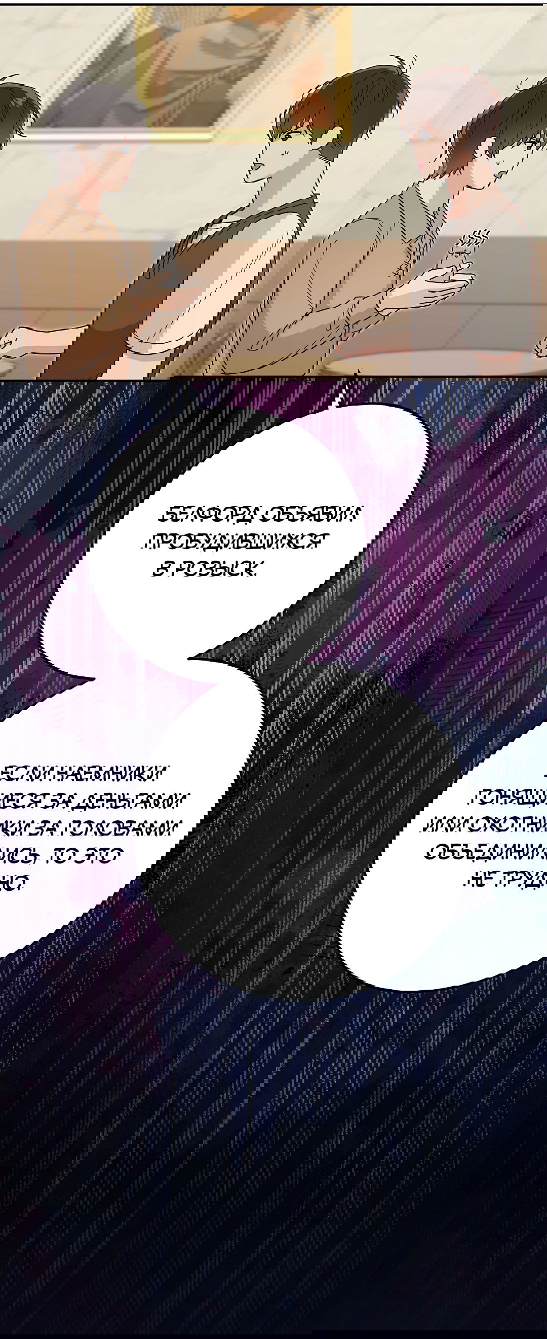 Манга Моя крыса — пробудившийся S-ранга - Глава 11 Страница 77