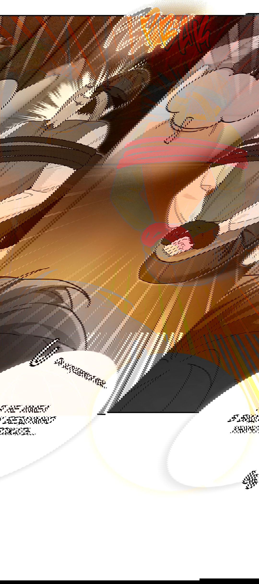 Манга Моя крыса — пробудившийся S-ранга - Глава 11 Страница 22