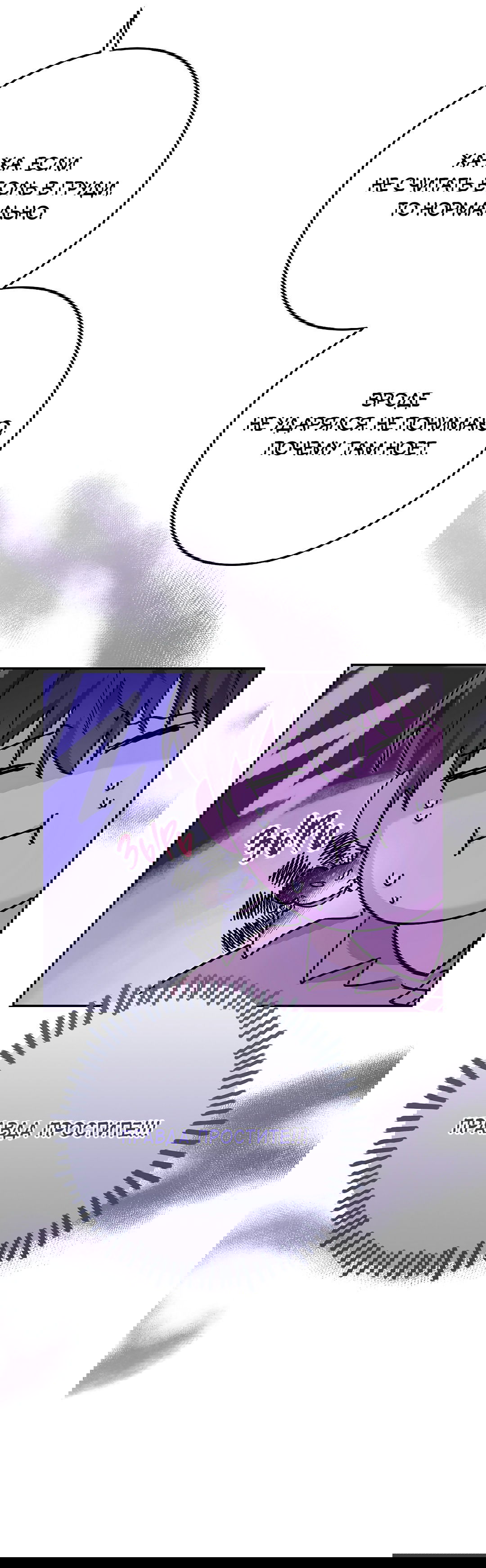 Манга Моя крыса — пробудившийся S-ранга - Глава 11 Страница 47