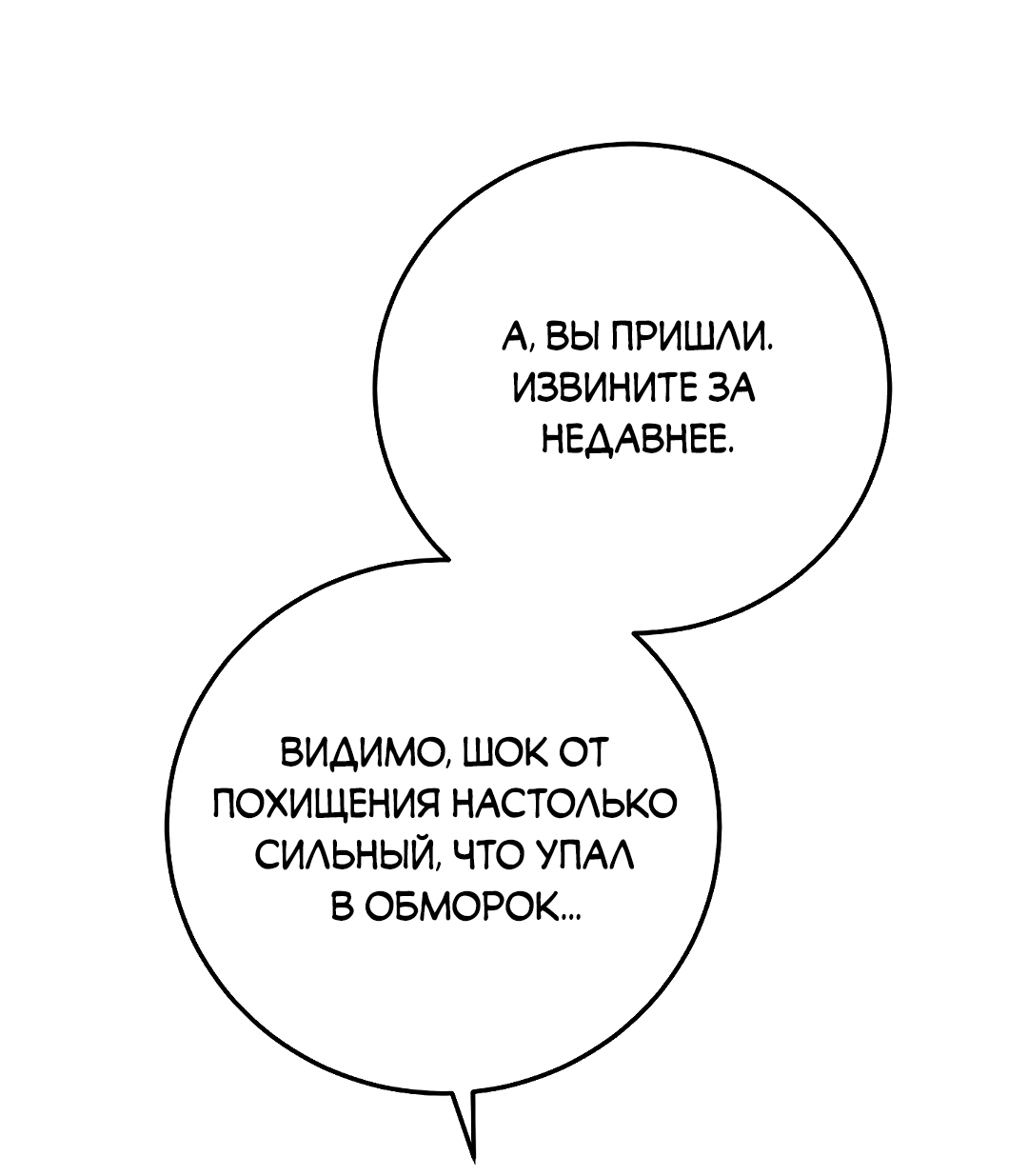 Манга Моя крыса — пробудившийся S-ранга - Глава 11 Страница 42