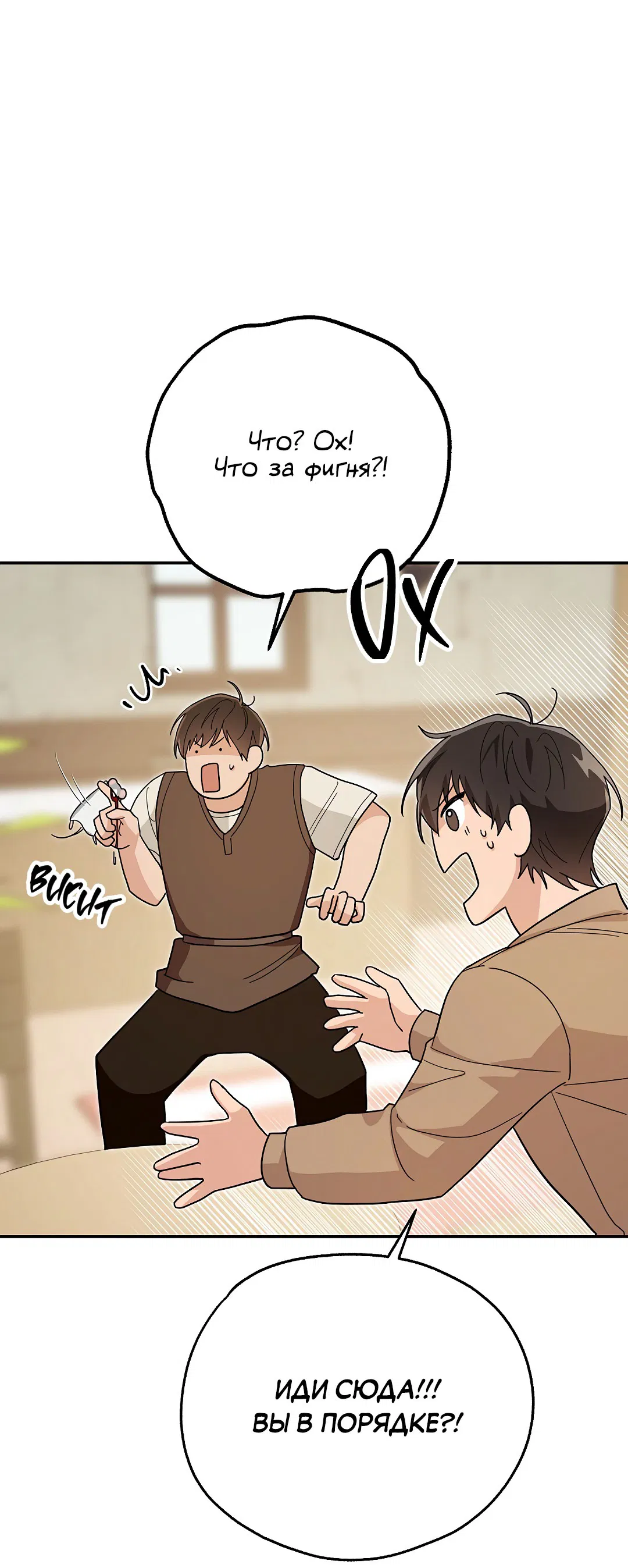 Манга Моя крыса — пробудившийся S-ранга - Глава 11 Страница 68