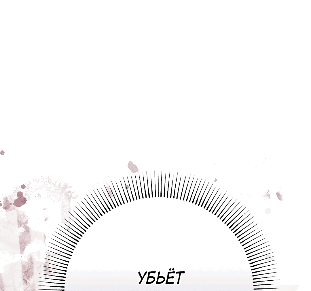 Манга Моя крыса — пробудившийся S-ранга - Глава 11 Страница 28