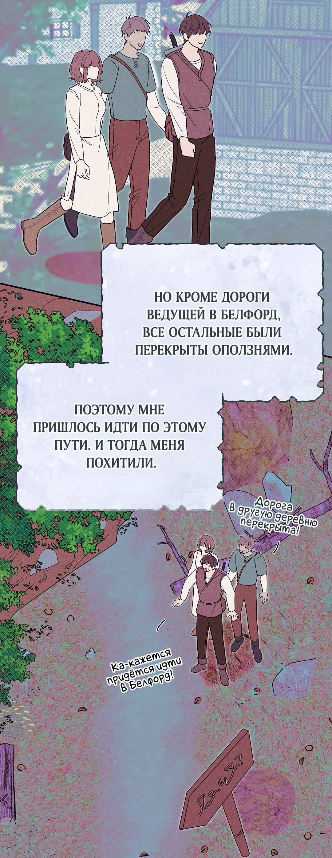 Манга Моя крыса — пробудившийся S-ранга - Глава 11 Страница 73