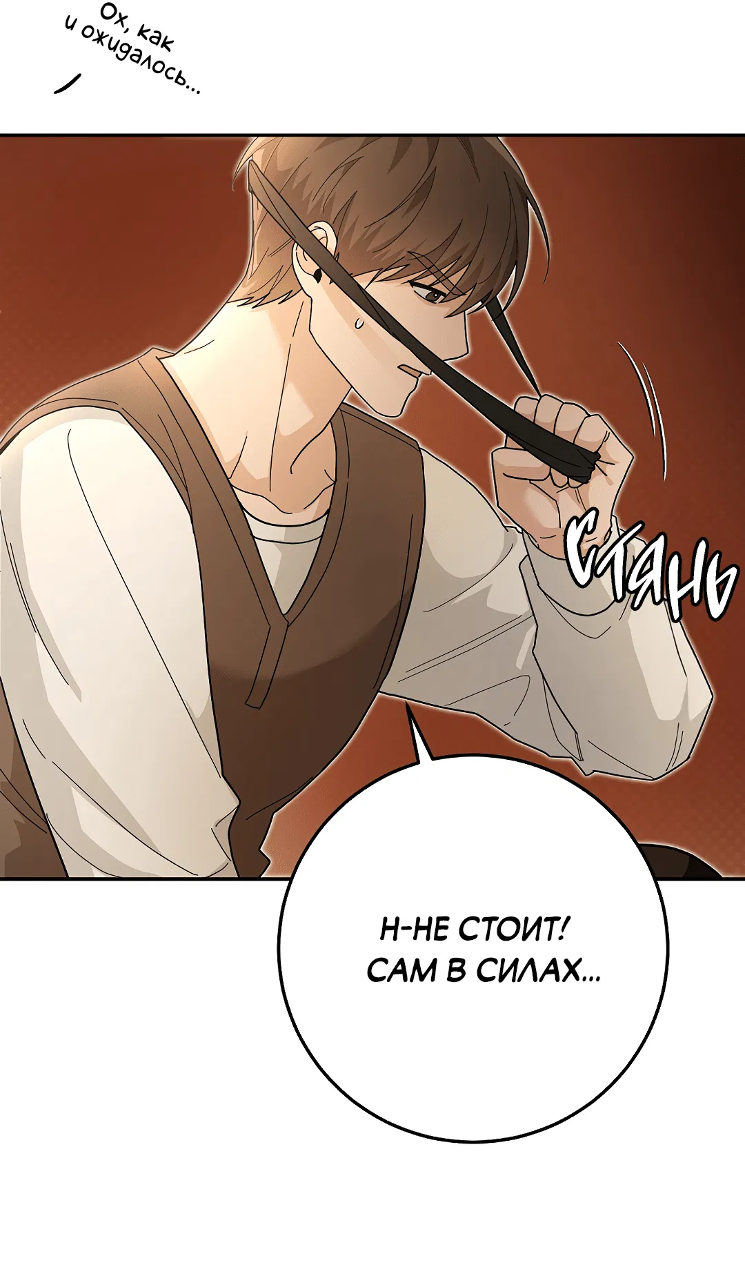 Манга Моя крыса — пробудившийся S-ранга - Глава 11 Страница 25