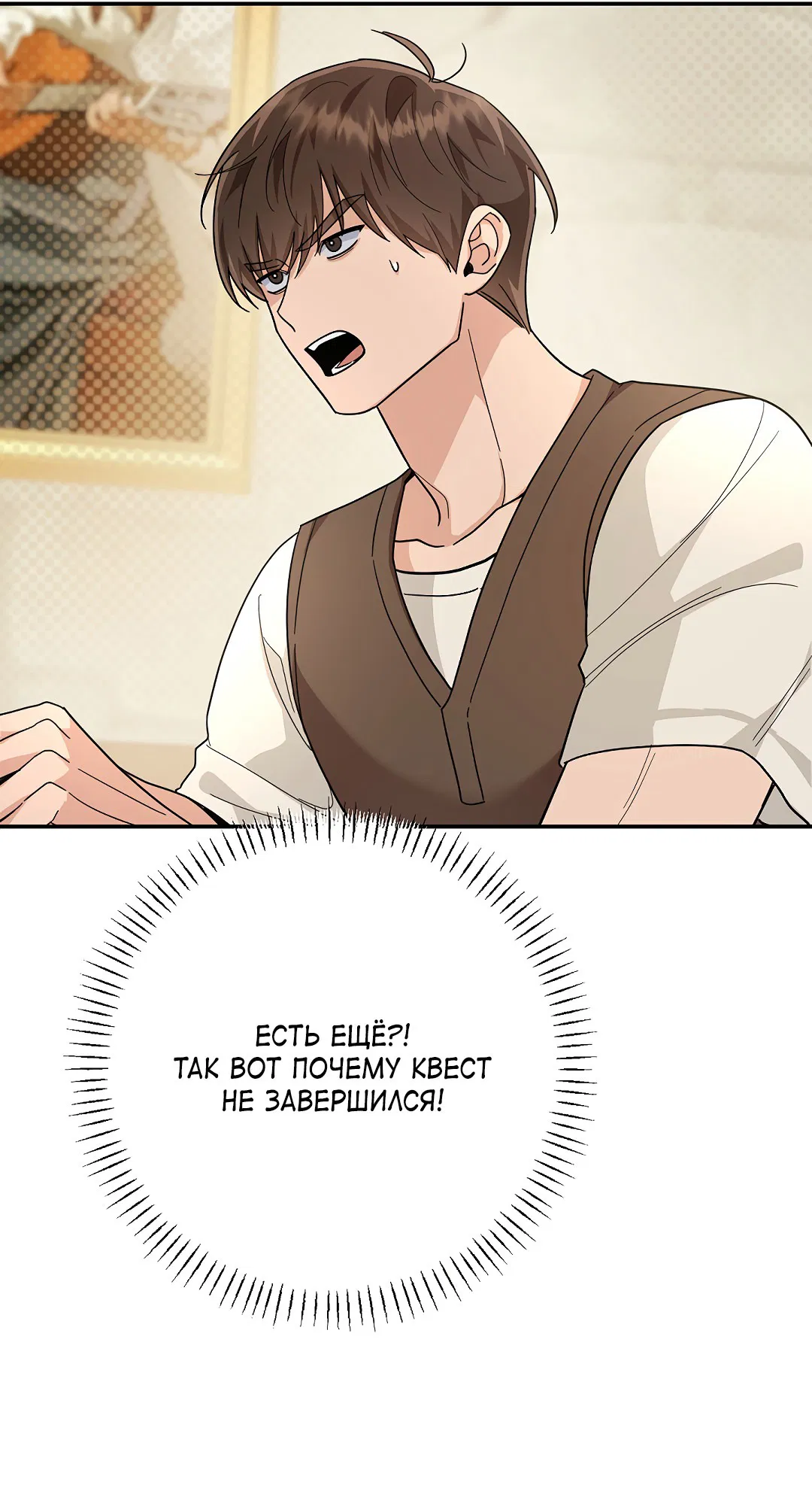 Манга Моя крыса — пробудившийся S-ранга - Глава 11 Страница 56