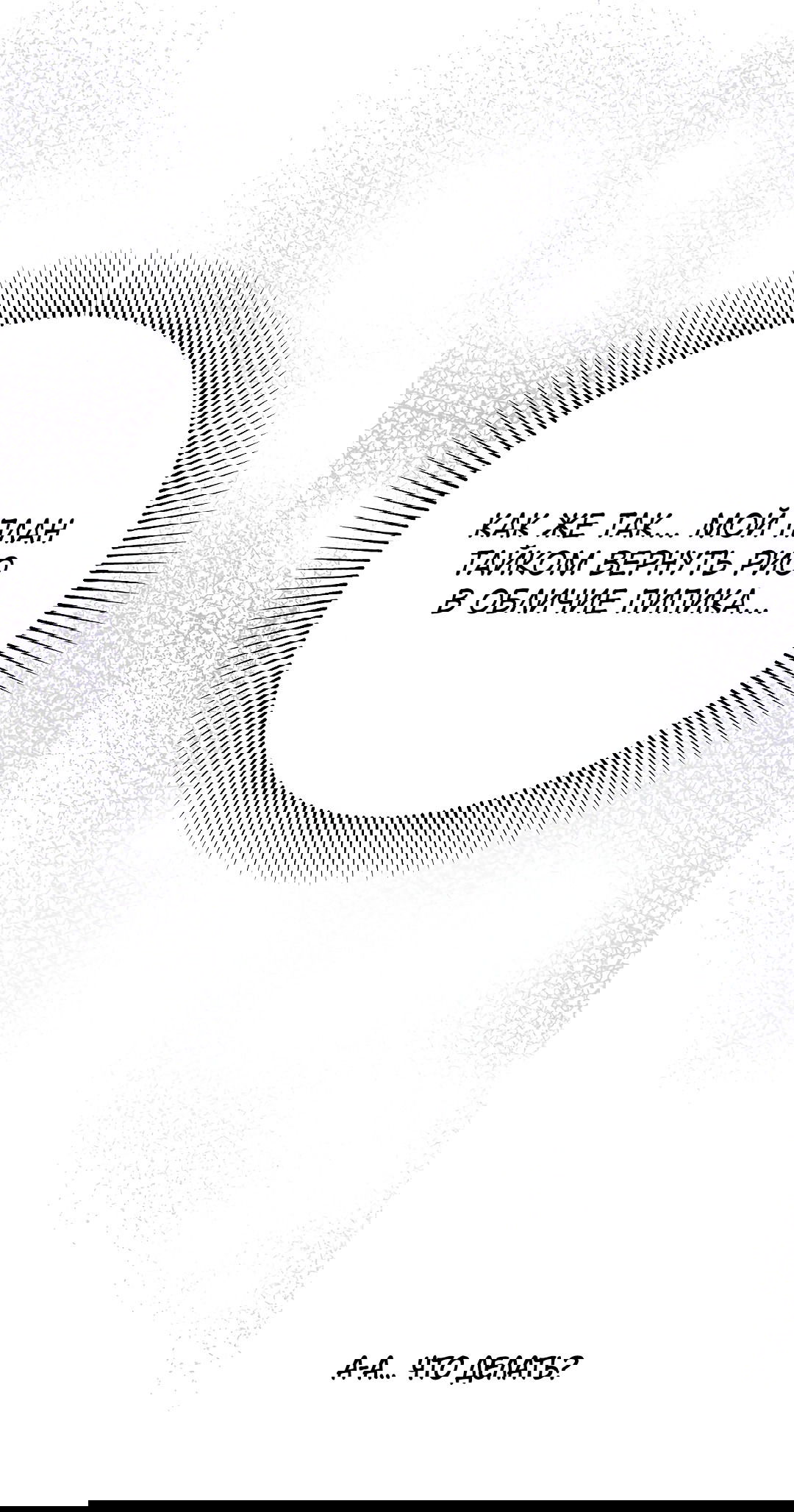 Манга Моя крыса — пробудившийся S-ранга - Глава 12 Страница 57