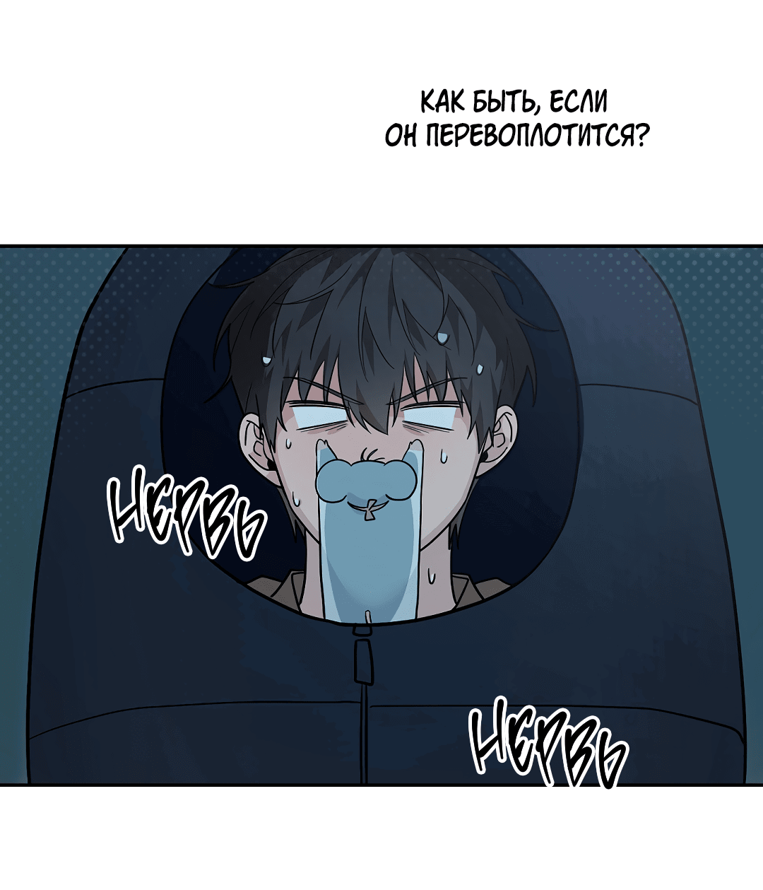 Манга Моя крыса — пробудившийся S-ранга - Глава 12 Страница 58