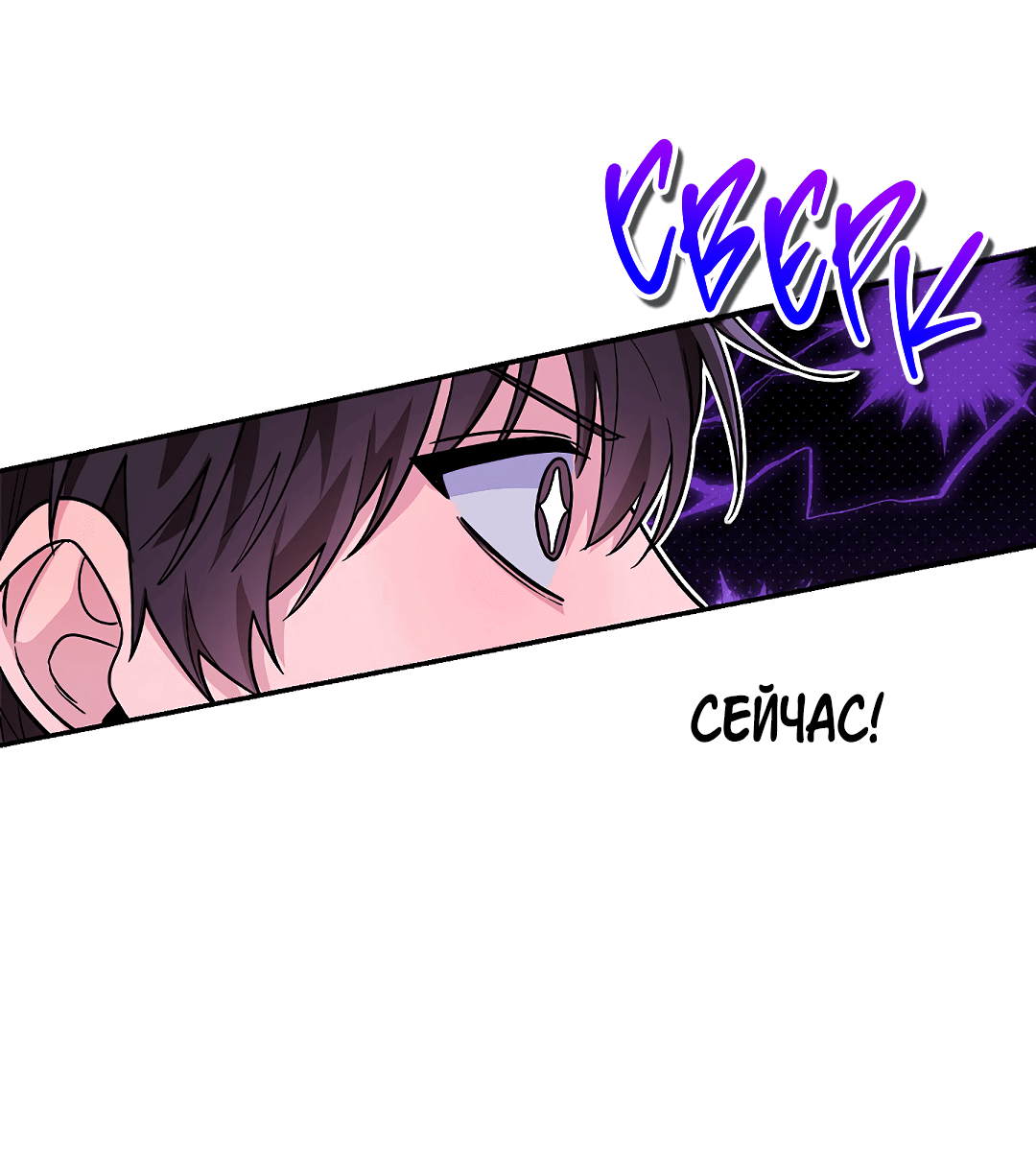 Манга Моя крыса — пробудившийся S-ранга - Глава 12 Страница 68