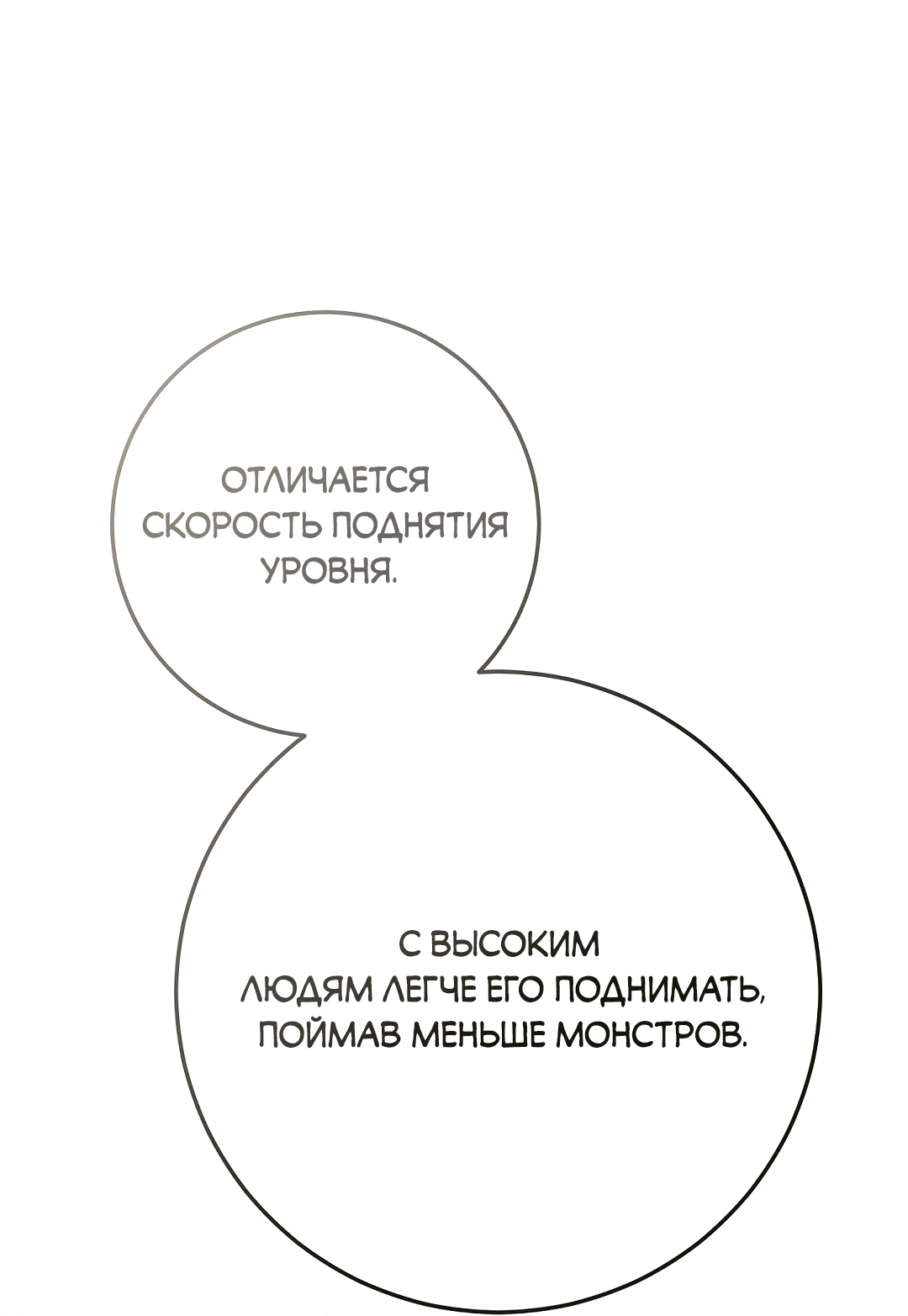 Манга Моя крыса — пробудившийся S-ранга - Глава 12 Страница 82