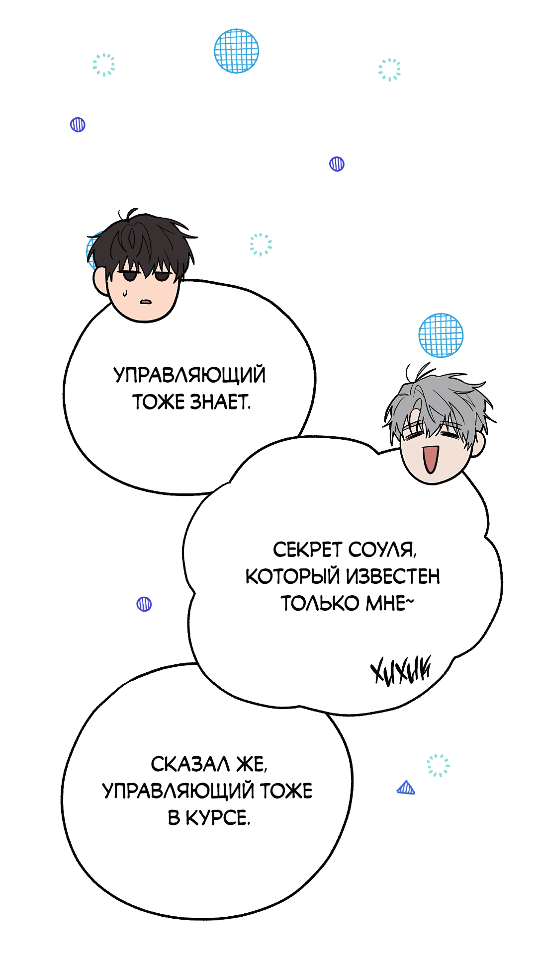 Манга Моя крыса — пробудившийся S-ранга - Глава 12 Страница 42