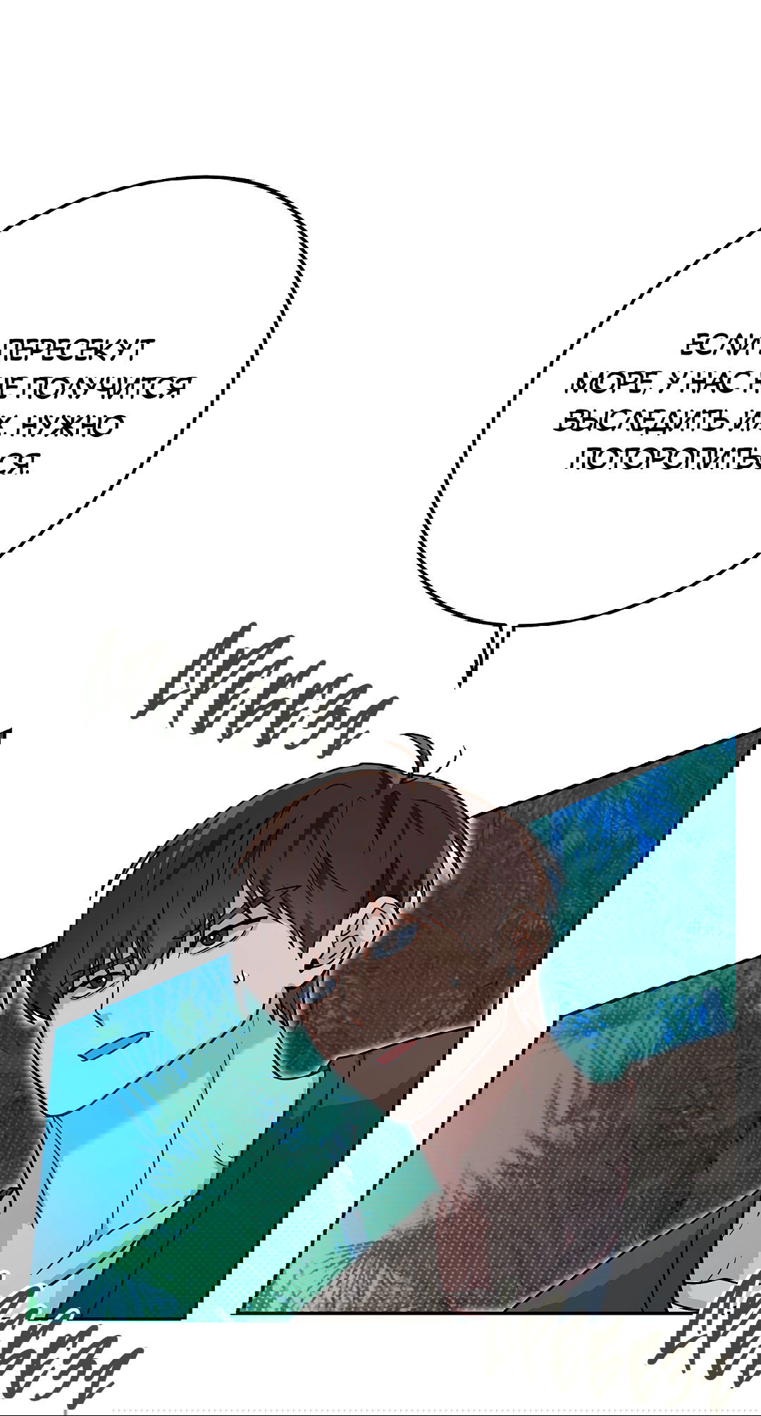 Манга Моя крыса — пробудившийся S-ранга - Глава 12 Страница 48