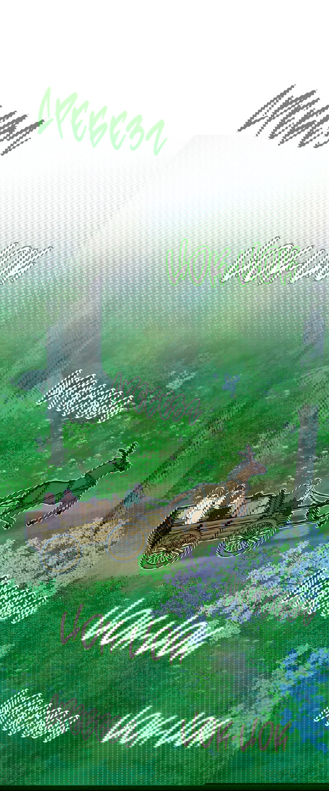 Манга Моя крыса — пробудившийся S-ранга - Глава 12 Страница 46