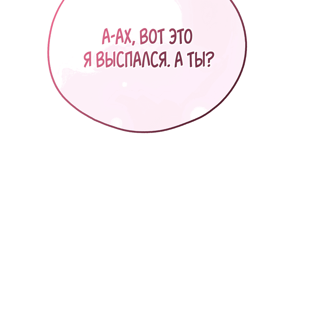 Манга Моя крыса — пробудившийся S-ранга - Глава 12 Страница 37