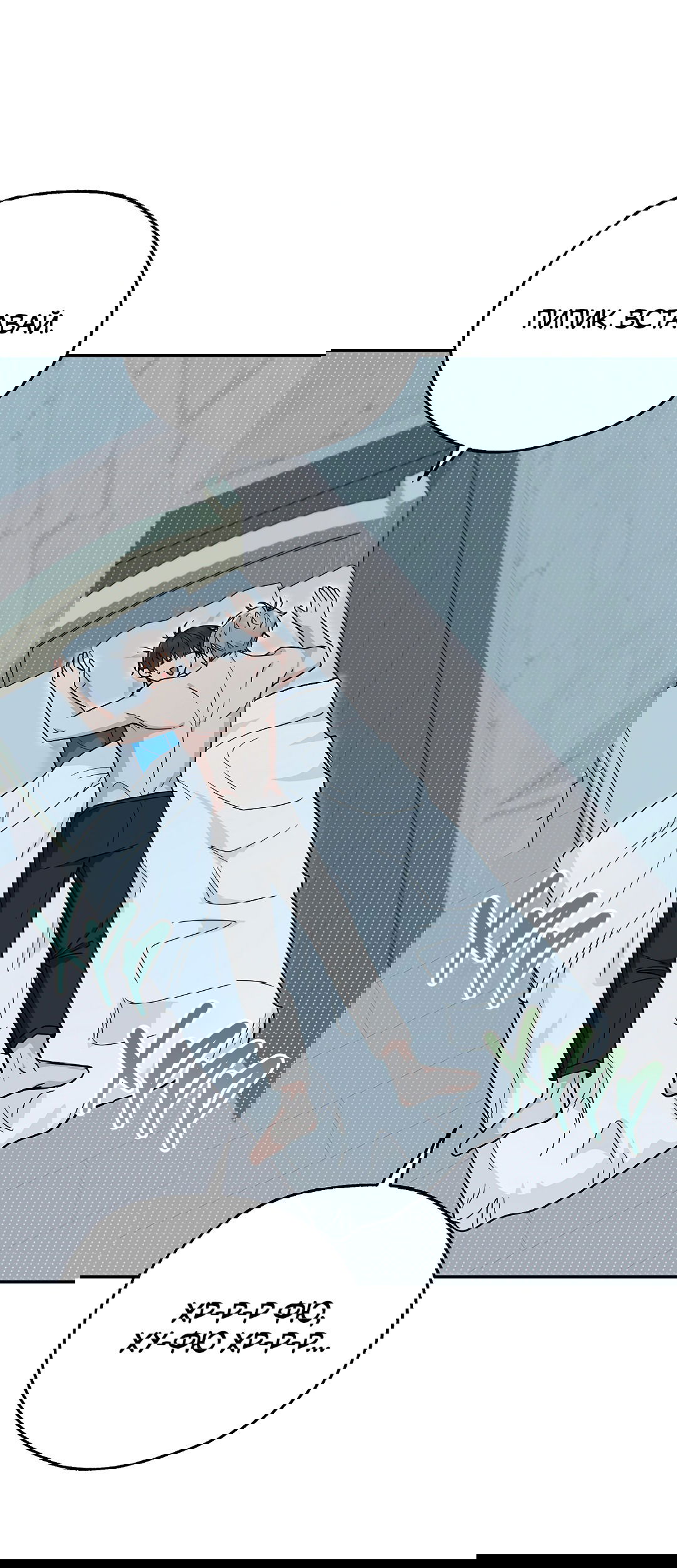 Манга Моя крыса — пробудившийся S-ранга - Глава 12 Страница 35