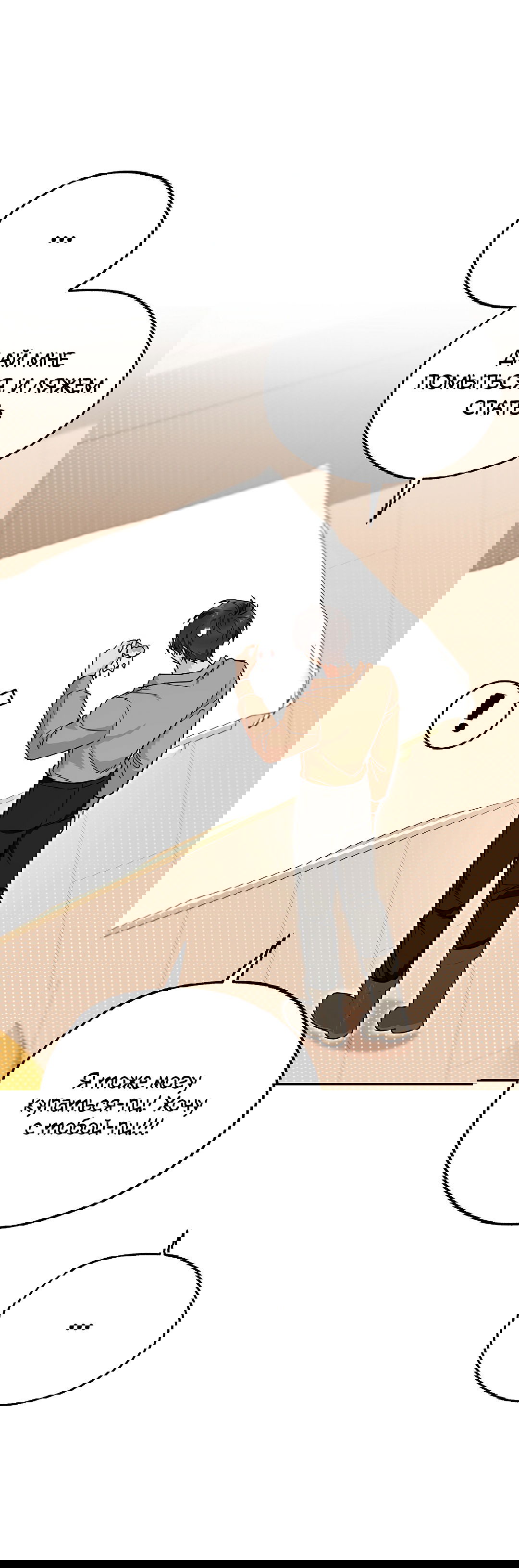 Манга Моя крыса — пробудившийся S-ранга - Глава 12 Страница 25