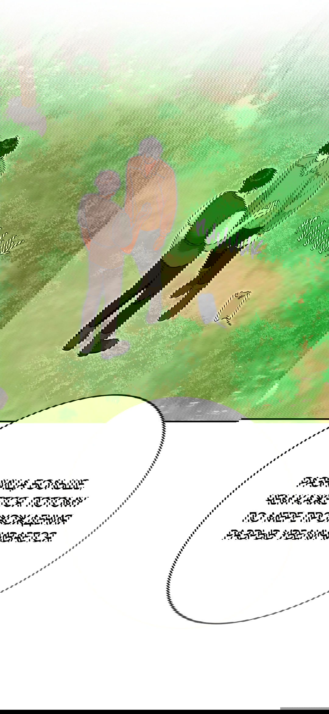 Манга Моя крыса — пробудившийся S-ранга - Глава 12 Страница 83