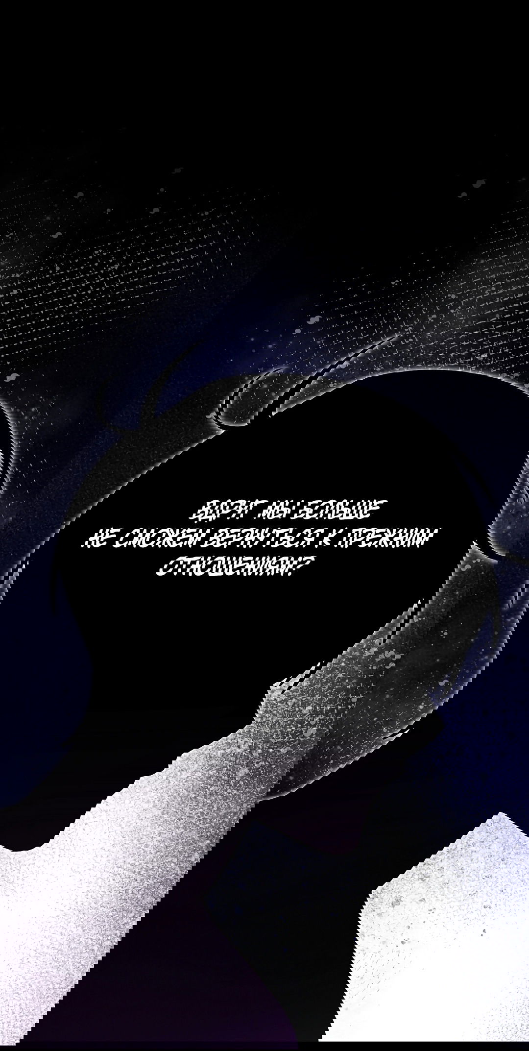 Манга Моя крыса — пробудившийся S-ранга - Глава 12 Страница 89