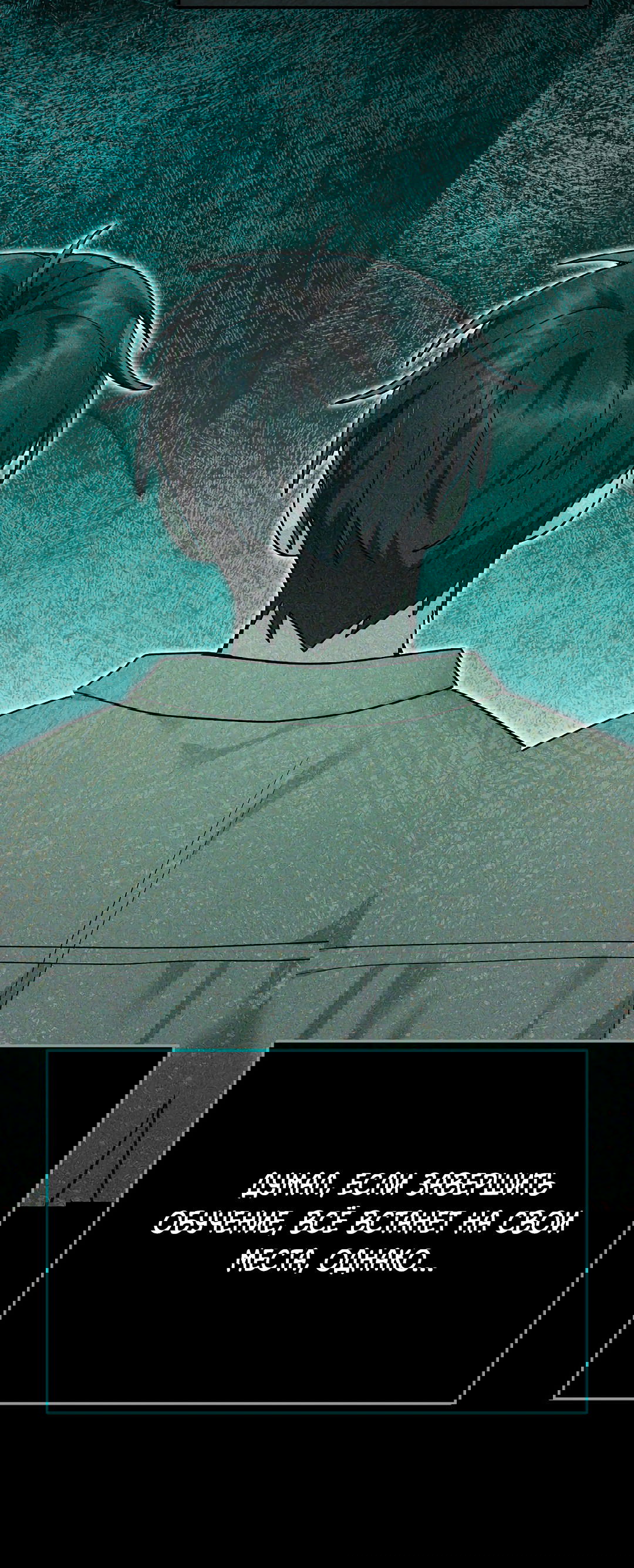 Манга Моя крыса — пробудившийся S-ранга - Глава 12 Страница 88