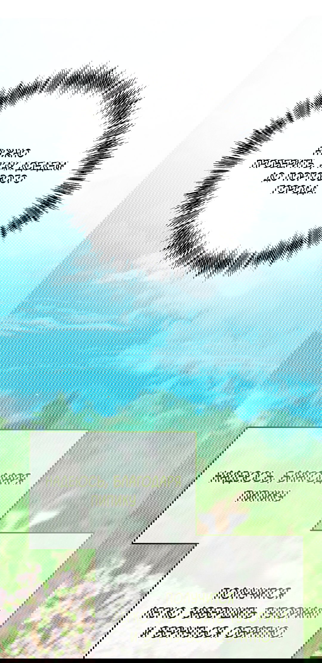 Манга Моя крыса — пробудившийся S-ранга - Глава 12 Страница 86