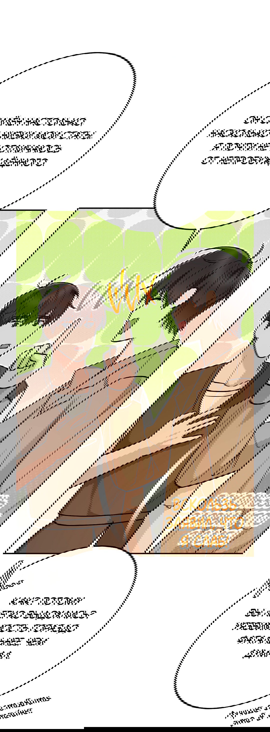 Манга Моя крыса — пробудившийся S-ранга - Глава 12 Страница 69