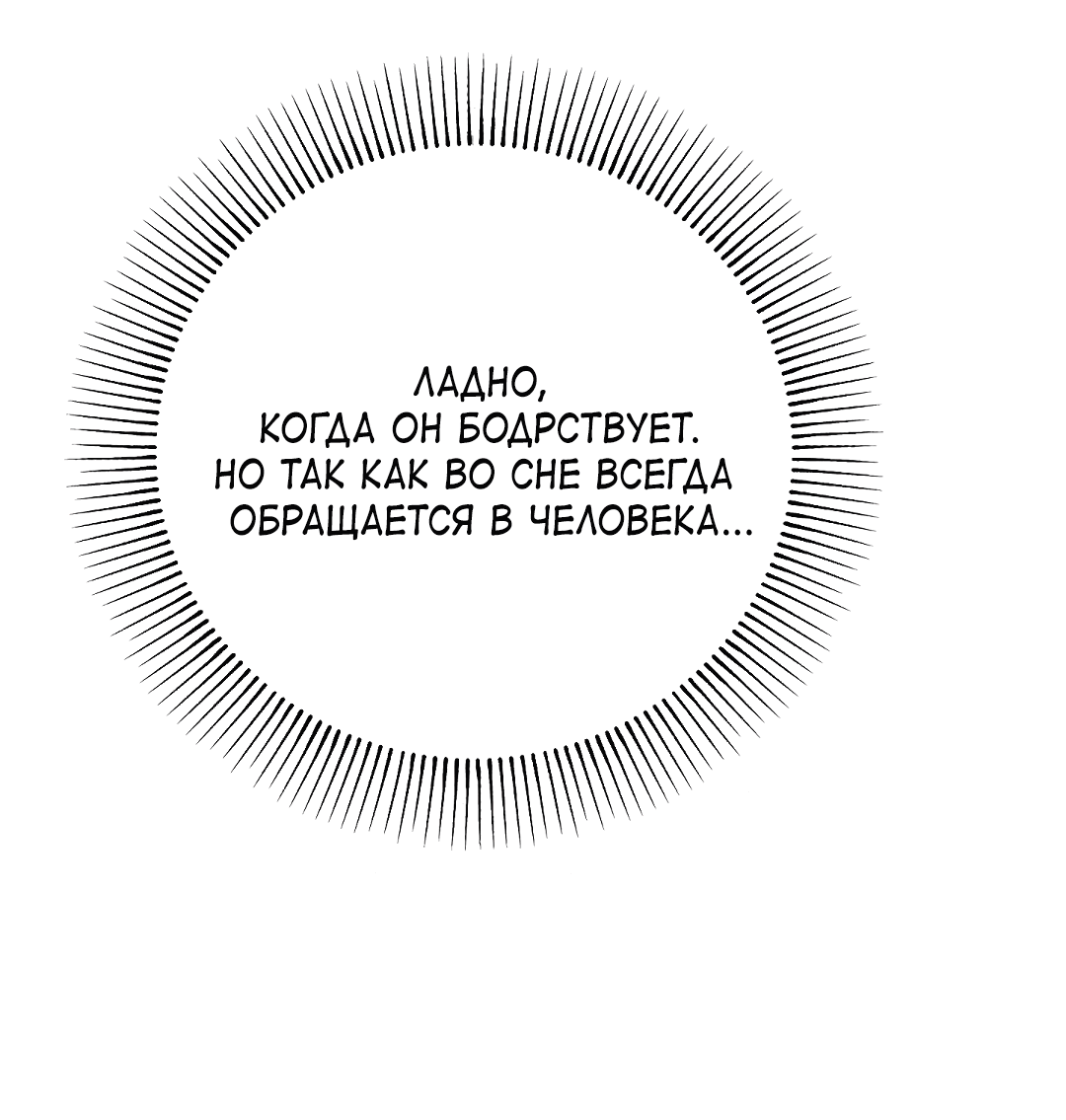 Манга Моя крыса — пробудившийся S-ранга - Глава 12 Страница 44