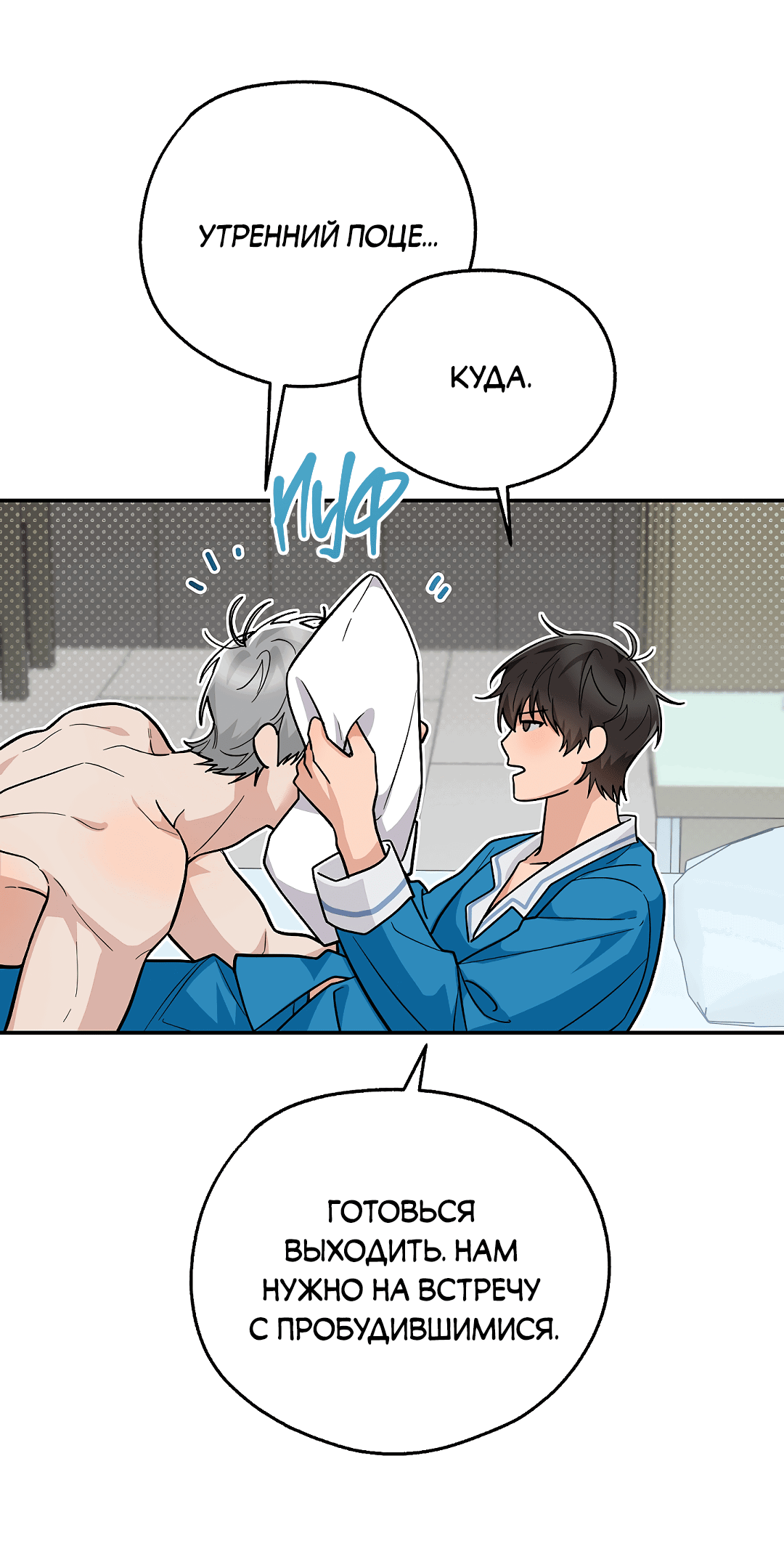 Манга Моя крыса — пробудившийся S-ранга - Глава 12 Страница 38