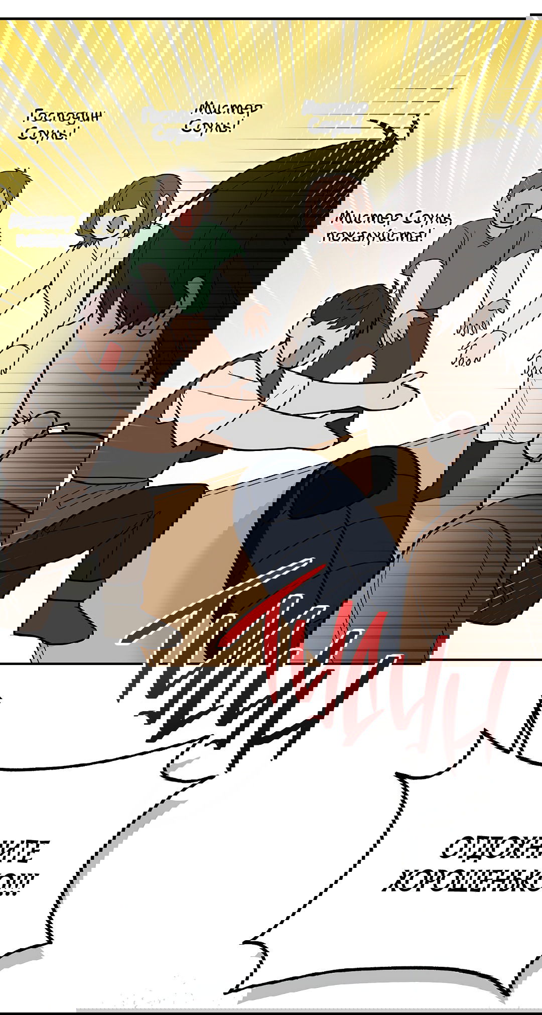 Манга Моя крыса — пробудившийся S-ранга - Глава 12 Страница 56