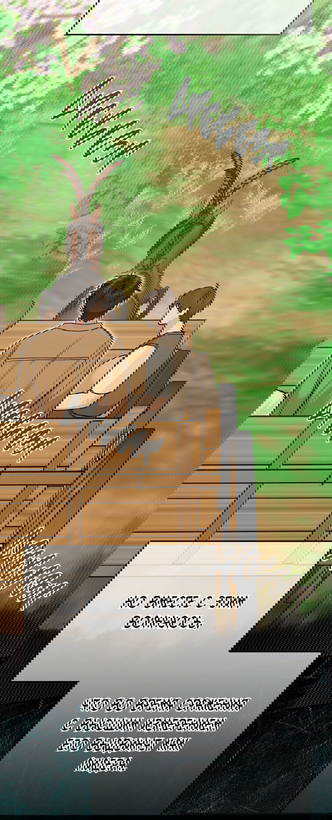 Манга Моя крыса — пробудившийся S-ранга - Глава 12 Страница 87