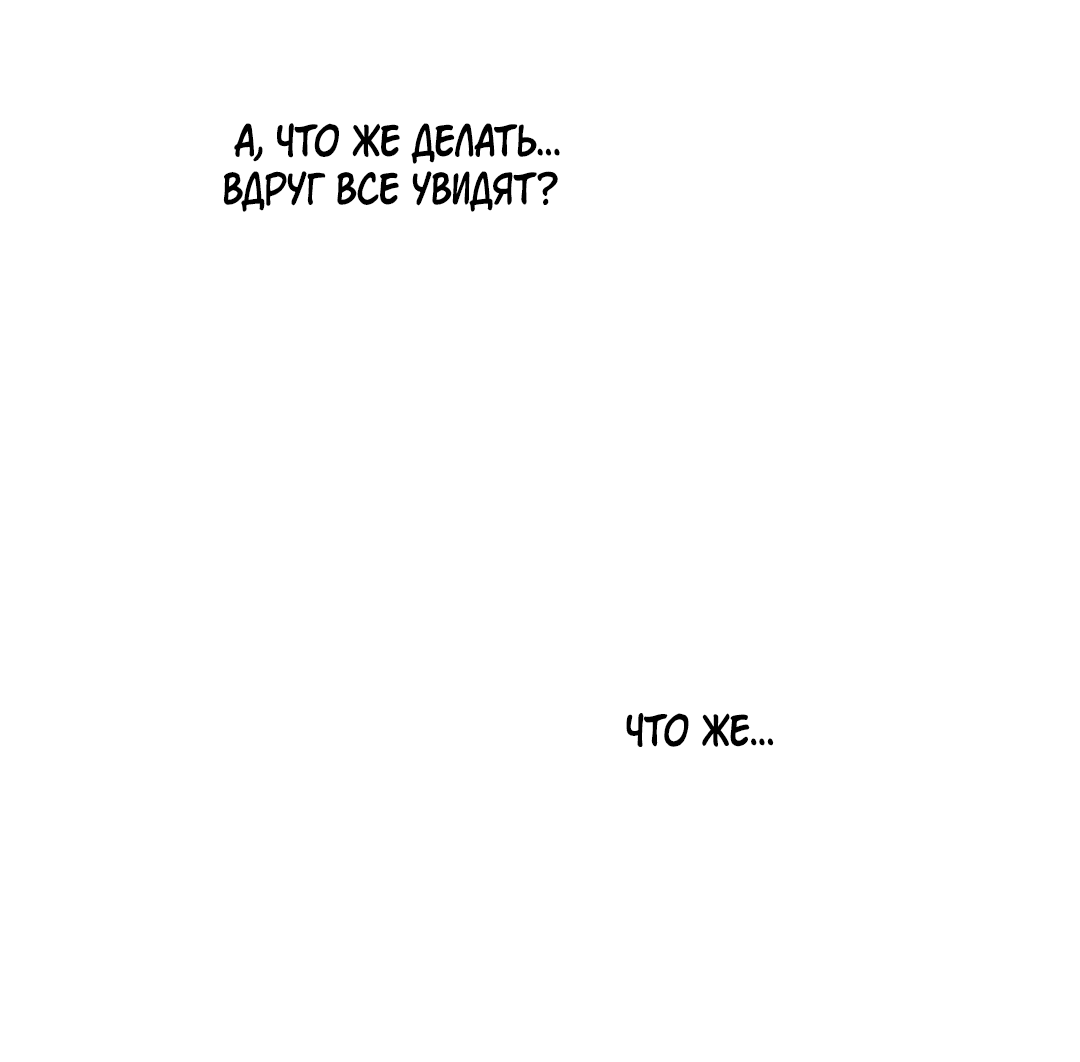 Манга Моя крыса — пробудившийся S-ранга - Глава 12 Страница 59