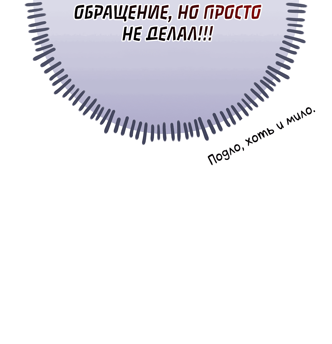 Манга Моя крыса — пробудившийся S-ранга - Глава 12 Страница 62