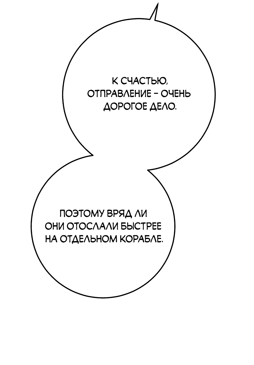 Манга Моя крыса — пробудившийся S-ранга - Глава 12 Страница 49