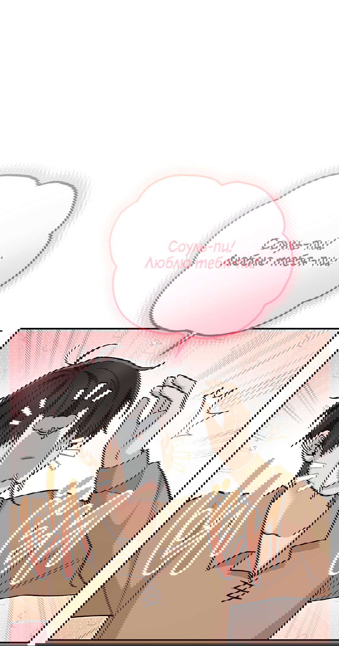 Манга Моя крыса — пробудившийся S-ранга - Глава 12 Страница 22