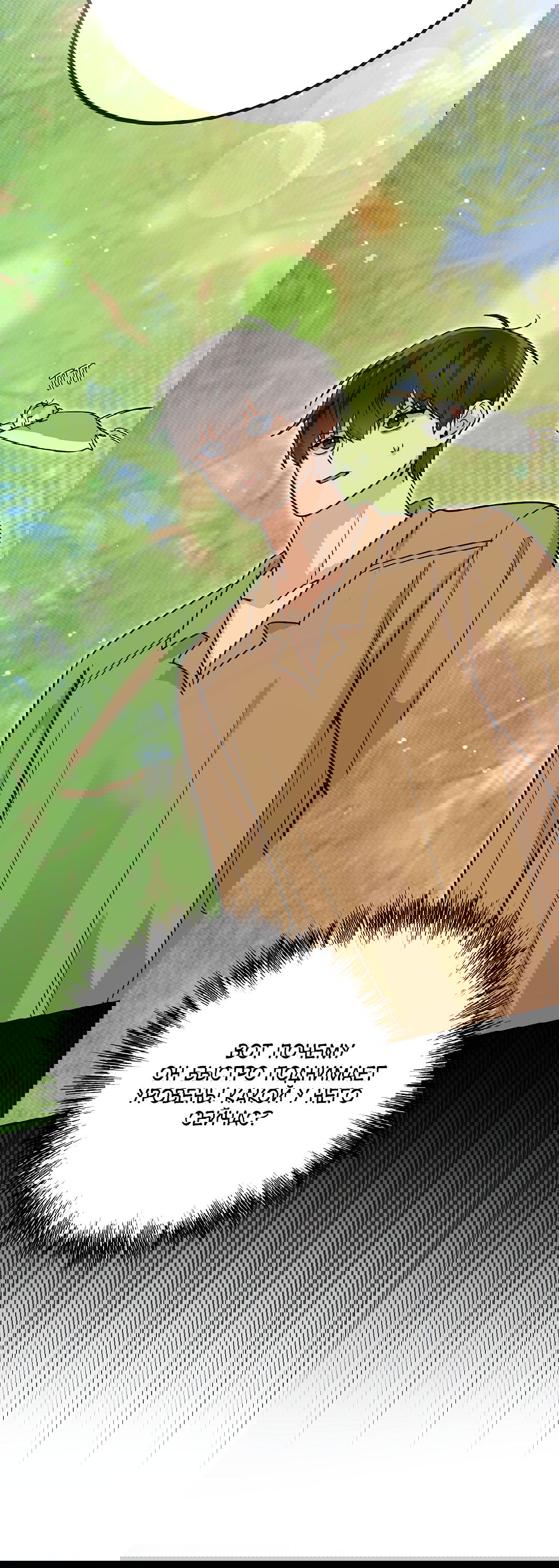 Манга Моя крыса — пробудившийся S-ранга - Глава 12 Страница 85